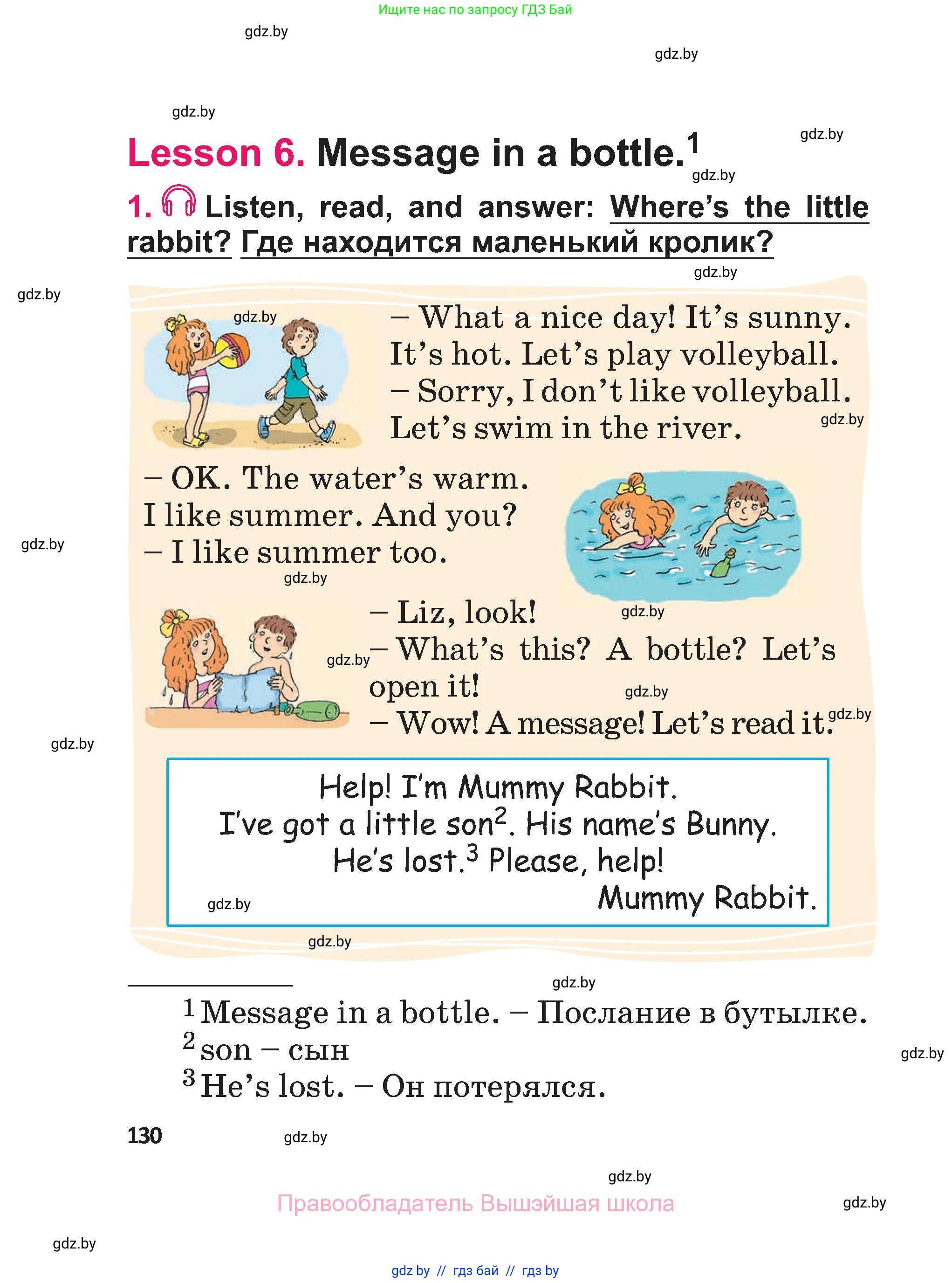 Английский язык (english), 3 класс Учебник, авторы: Лапицкая Людмила Михайловна (Lapitskaya Ludmila), Калишевич Алла Ивановна, Севрюкова Татьяна Юрьевна, Седунова Наталья Михайловна (Sedunova Natalia), издательство Вышэйшая школа, Минск, 2023, Часть 2, страница 130