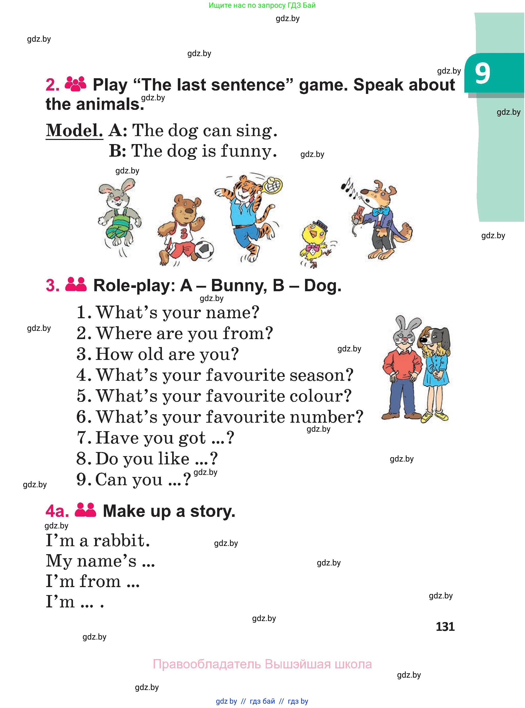 Английский язык (english), 3 класс Учебник, авторы: Лапицкая Людмила Михайловна (Lapitskaya Ludmila), Калишевич Алла Ивановна, Севрюкова Татьяна Юрьевна, Седунова Наталья Михайловна (Sedunova Natalia), издательство Вышэйшая школа, Минск, 2023, Часть 2, страница 131