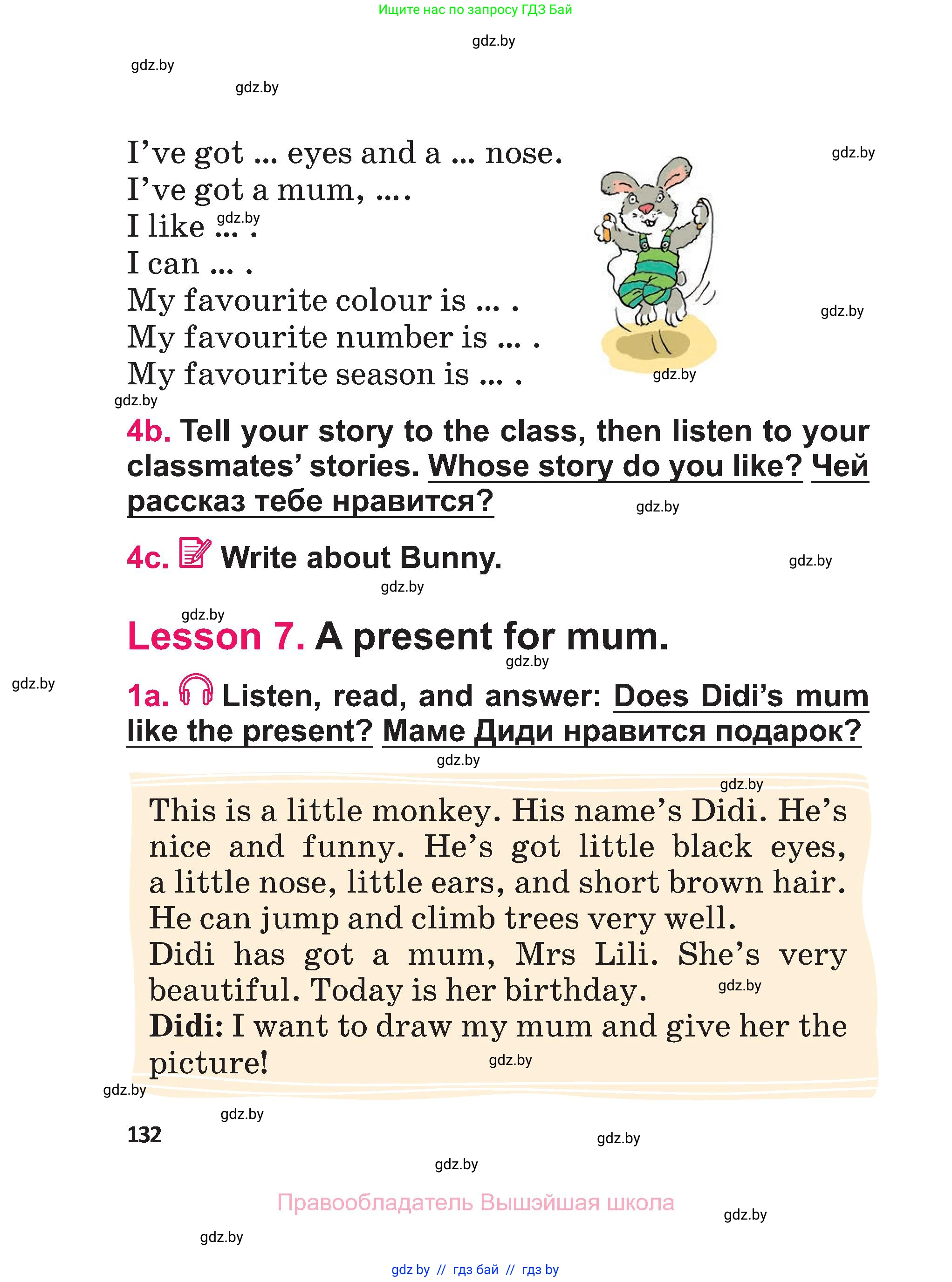 Английский язык (english), 3 класс Учебник, авторы: Лапицкая Людмила Михайловна (Lapitskaya Ludmila), Калишевич Алла Ивановна, Севрюкова Татьяна Юрьевна, Седунова Наталья Михайловна (Sedunova Natalia), издательство Вышэйшая школа, Минск, 2023, Часть 2, страница 132