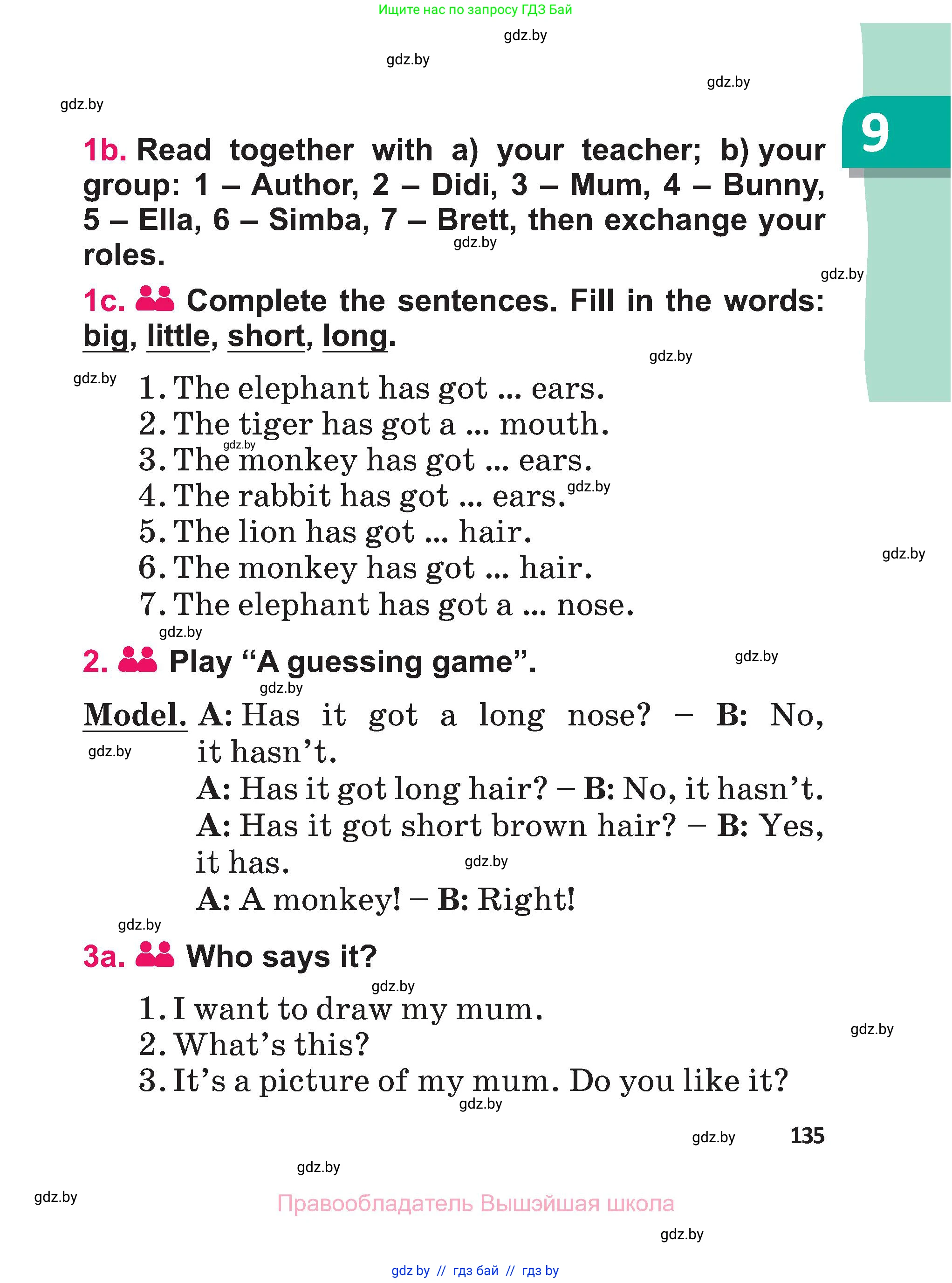 Английский язык (english), 3 класс Учебник, авторы: Лапицкая Людмила Михайловна (Lapitskaya Ludmila), Калишевич Алла Ивановна, Севрюкова Татьяна Юрьевна, Седунова Наталья Михайловна (Sedunova Natalia), издательство Вышэйшая школа, Минск, 2023, Часть 2, страница 135