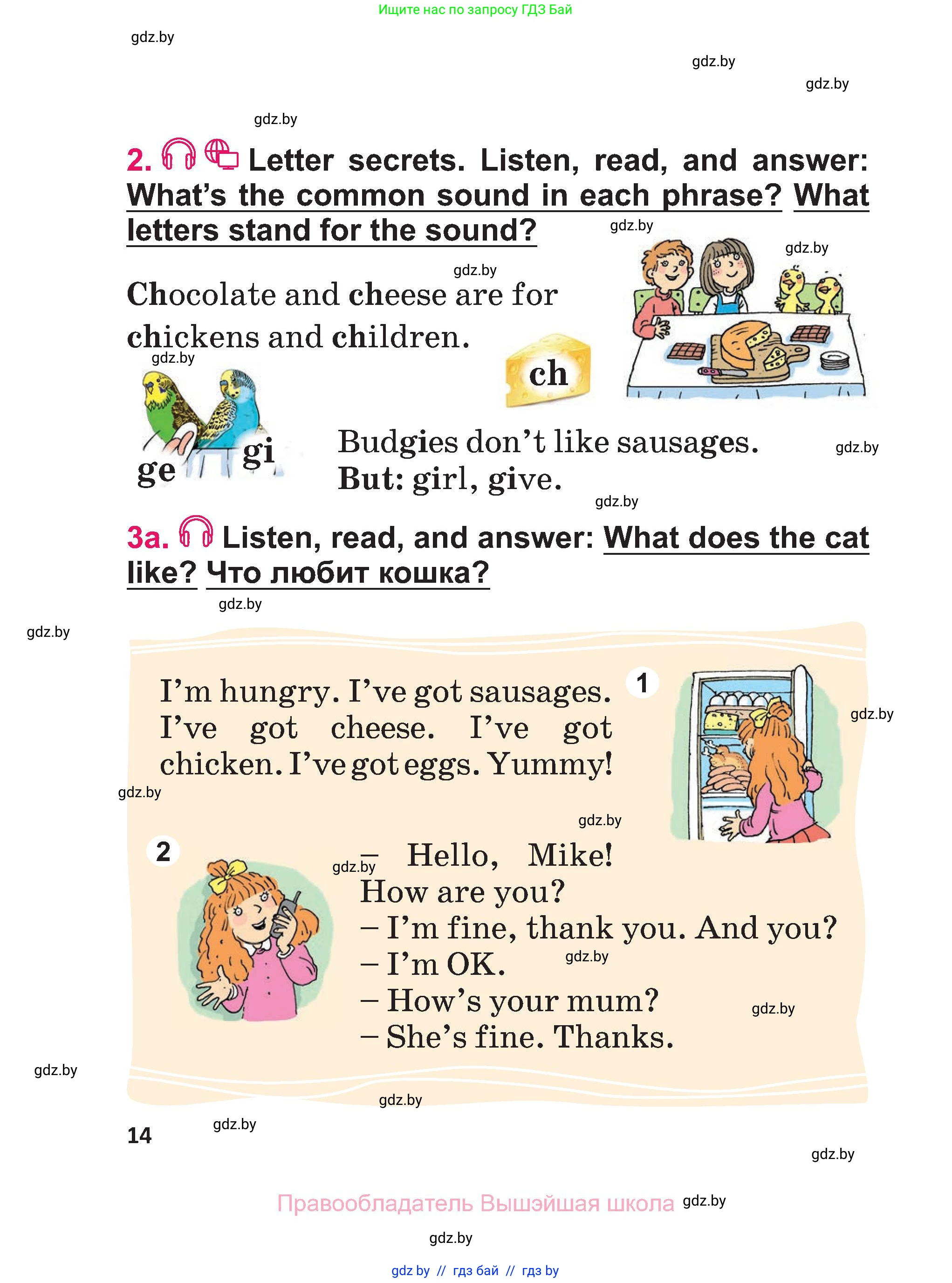 Английский язык (english), 3 класс Учебник, авторы: Лапицкая Людмила Михайловна (Lapitskaya Ludmila), Калишевич Алла Ивановна, Севрюкова Татьяна Юрьевна, Седунова Наталья Михайловна (Sedunova Natalia), издательство Вышэйшая школа, Минск, 2023, Часть 2, страница 14