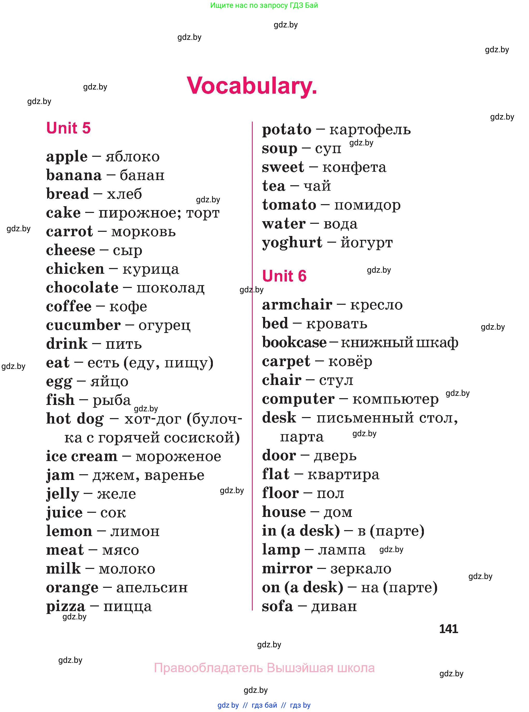 Английский язык (english), 3 класс Учебник, авторы: Лапицкая Людмила Михайловна (Lapitskaya Ludmila), Калишевич Алла Ивановна, Севрюкова Татьяна Юрьевна, Седунова Наталья Михайловна (Sedunova Natalia), издательство Вышэйшая школа, Минск, 2023, страница 141