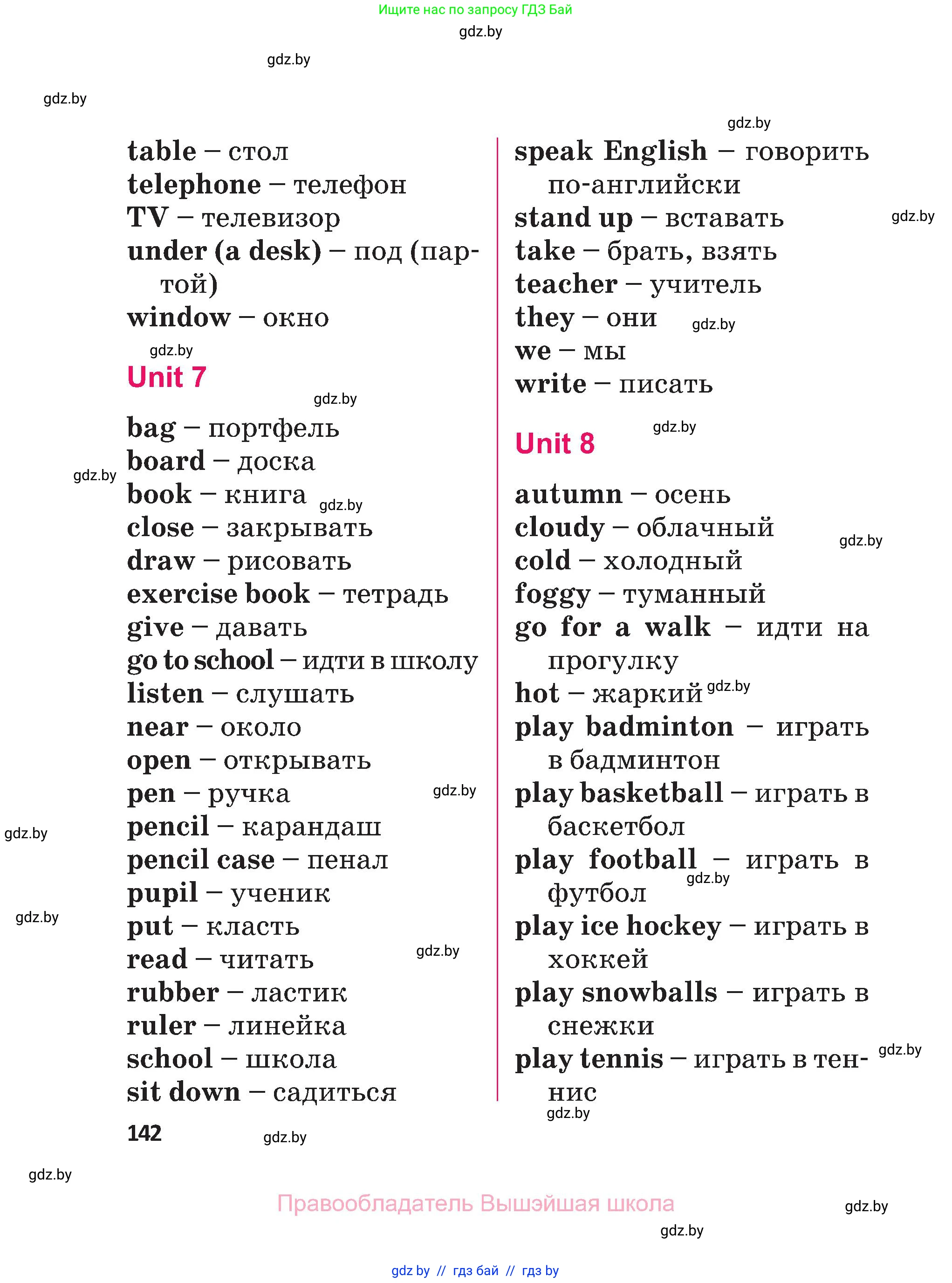 Английский язык (english), 3 класс Учебник, авторы: Лапицкая Людмила Михайловна (Lapitskaya Ludmila), Калишевич Алла Ивановна, Севрюкова Татьяна Юрьевна, Седунова Наталья Михайловна (Sedunova Natalia), издательство Вышэйшая школа, Минск, 2023, страница 142