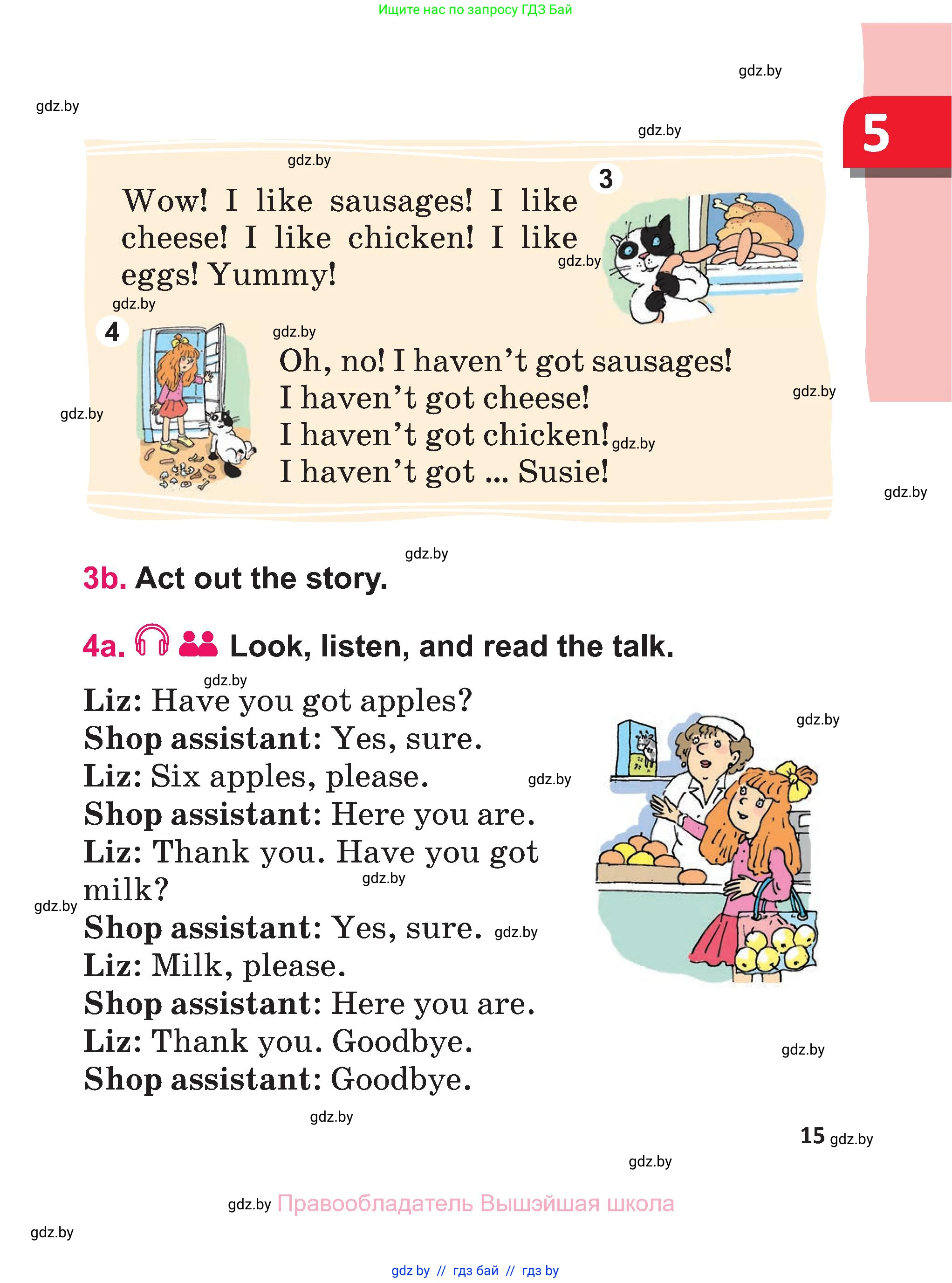 Английский язык (english), 3 класс Учебник, авторы: Лапицкая Людмила Михайловна (Lapitskaya Ludmila), Калишевич Алла Ивановна, Севрюкова Татьяна Юрьевна, Седунова Наталья Михайловна (Sedunova Natalia), издательство Вышэйшая школа, Минск, 2023, Часть 2, страница 15