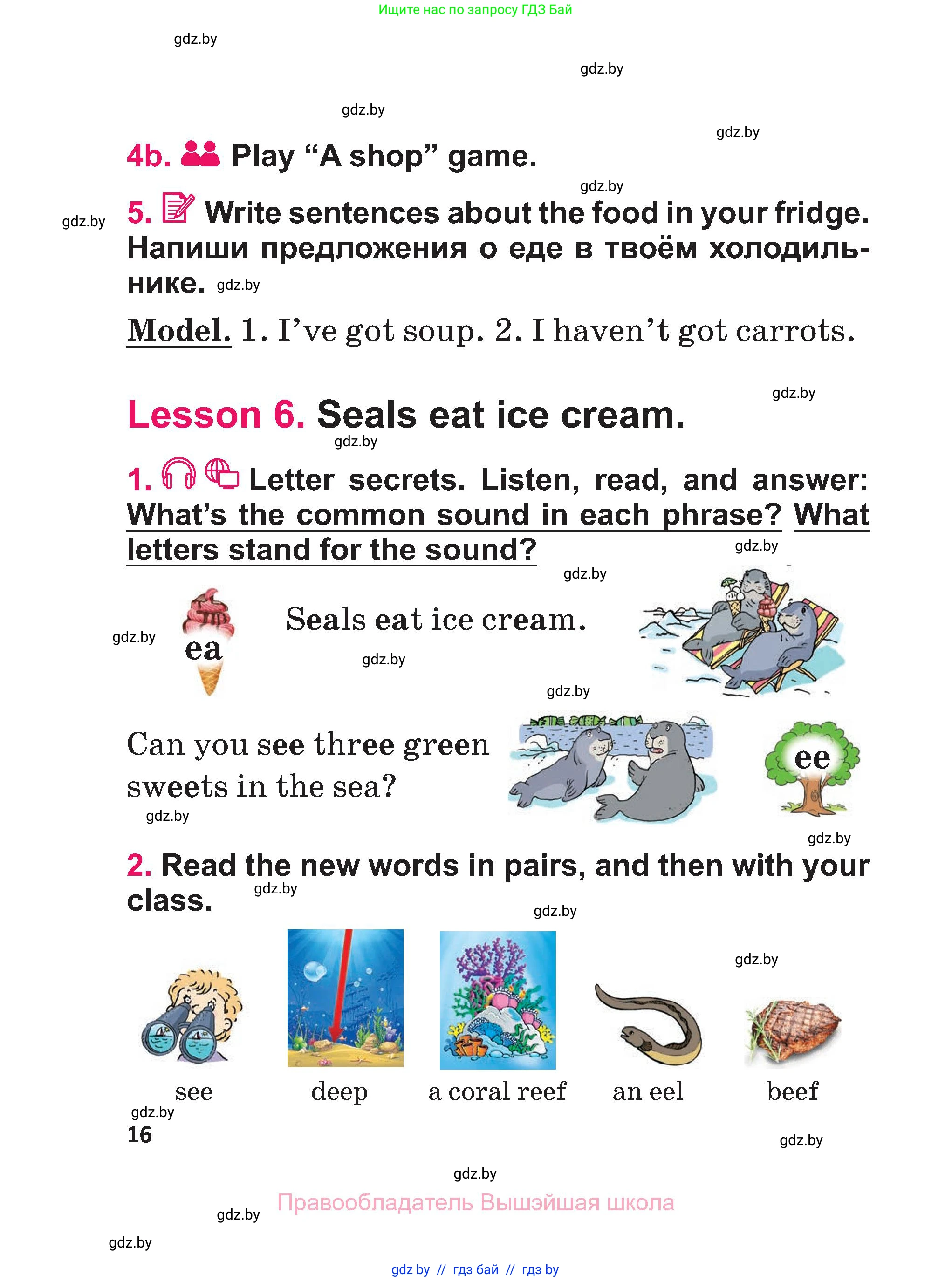 Английский язык (english), 3 класс Учебник, авторы: Лапицкая Людмила Михайловна (Lapitskaya Ludmila), Калишевич Алла Ивановна, Севрюкова Татьяна Юрьевна, Седунова Наталья Михайловна (Sedunova Natalia), издательство Вышэйшая школа, Минск, 2023, Часть 2, страница 16