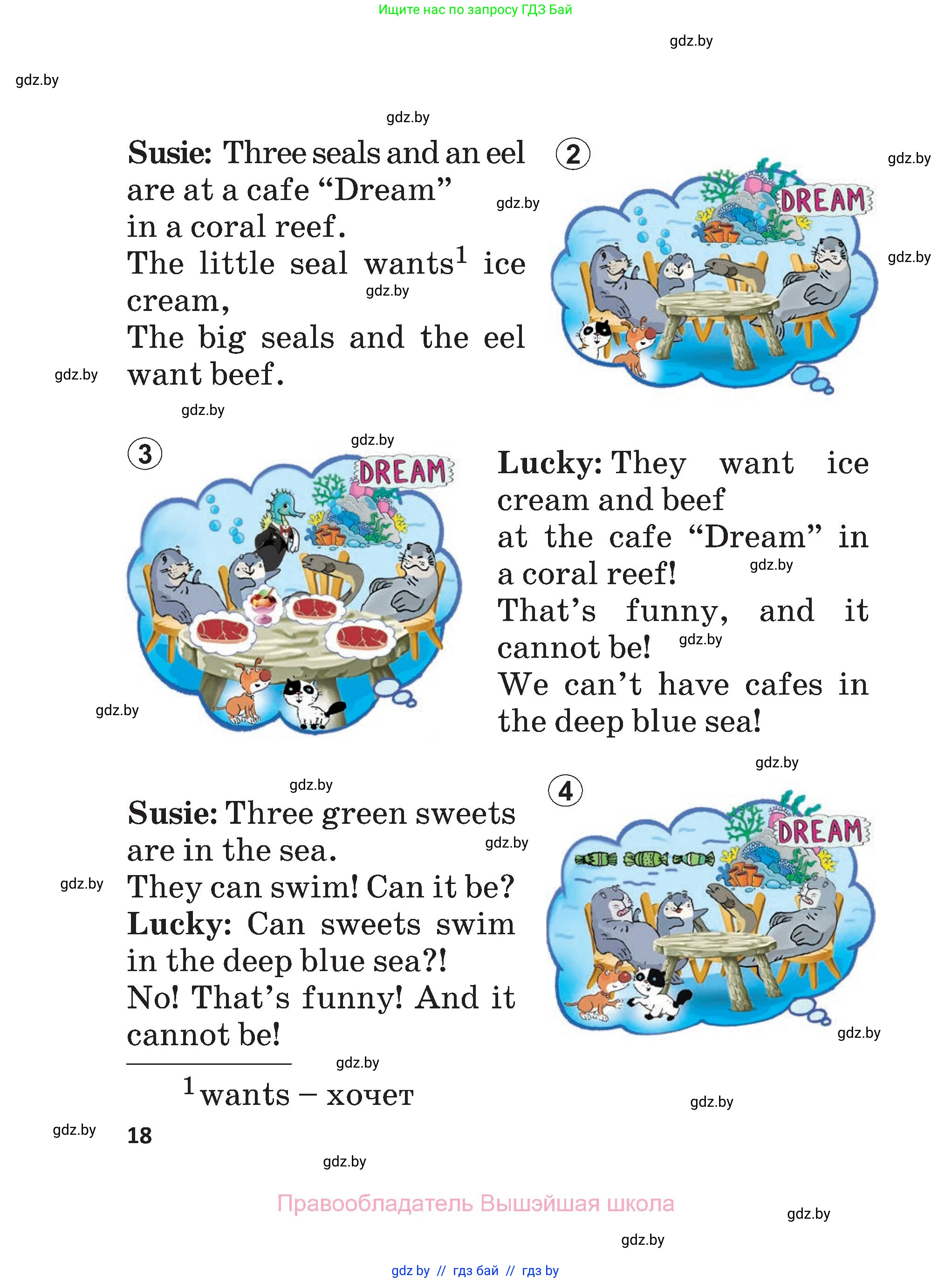 Английский язык (english), 3 класс Учебник, авторы: Лапицкая Людмила Михайловна (Lapitskaya Ludmila), Калишевич Алла Ивановна, Севрюкова Татьяна Юрьевна, Седунова Наталья Михайловна (Sedunova Natalia), издательство Вышэйшая школа, Минск, 2023, Часть 2, страница 18