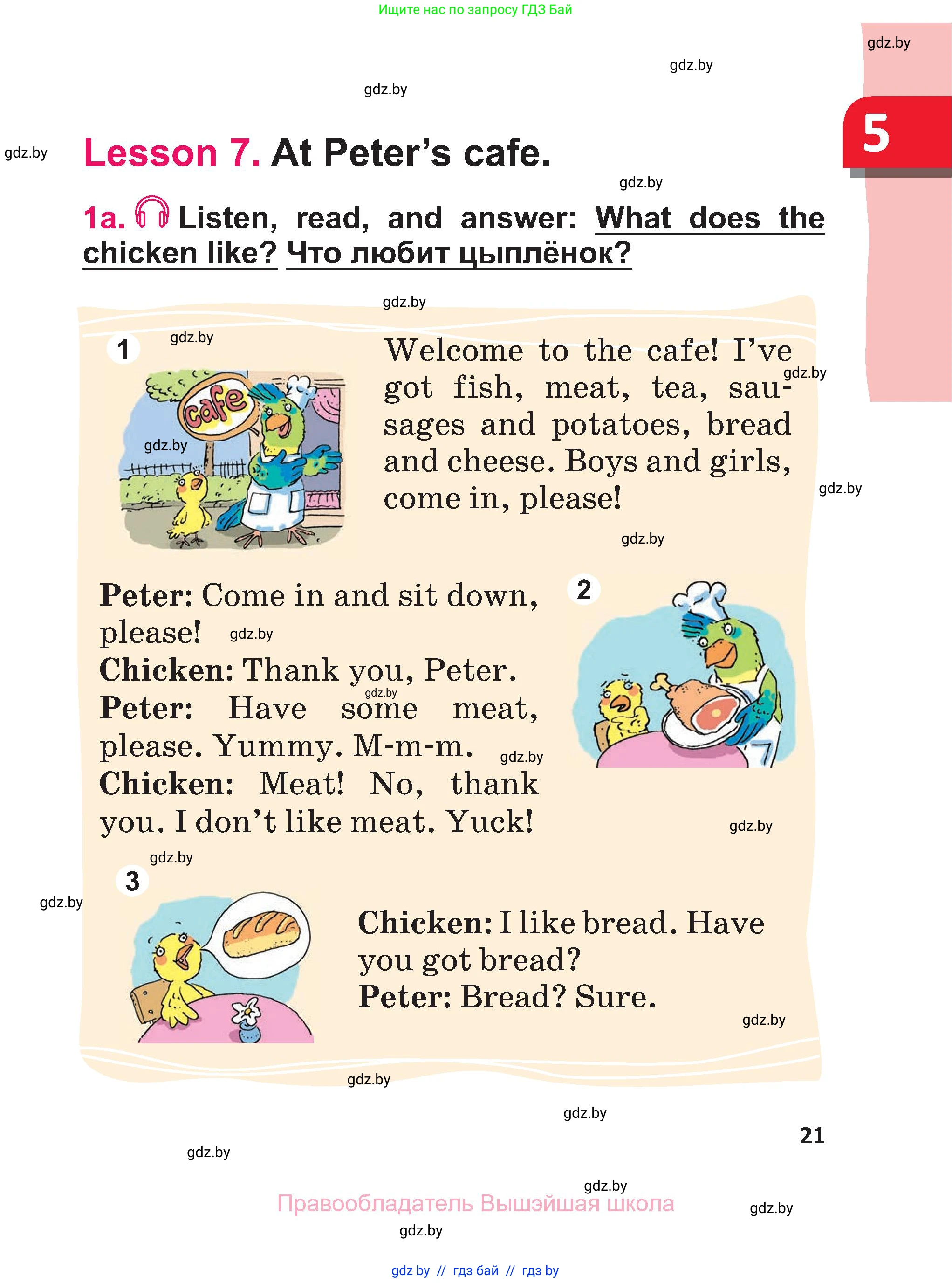 Английский язык (english), 3 класс Учебник, авторы: Лапицкая Людмила Михайловна (Lapitskaya Ludmila), Калишевич Алла Ивановна, Севрюкова Татьяна Юрьевна, Седунова Наталья Михайловна (Sedunova Natalia), издательство Вышэйшая школа, Минск, 2023, Часть 2, страница 21