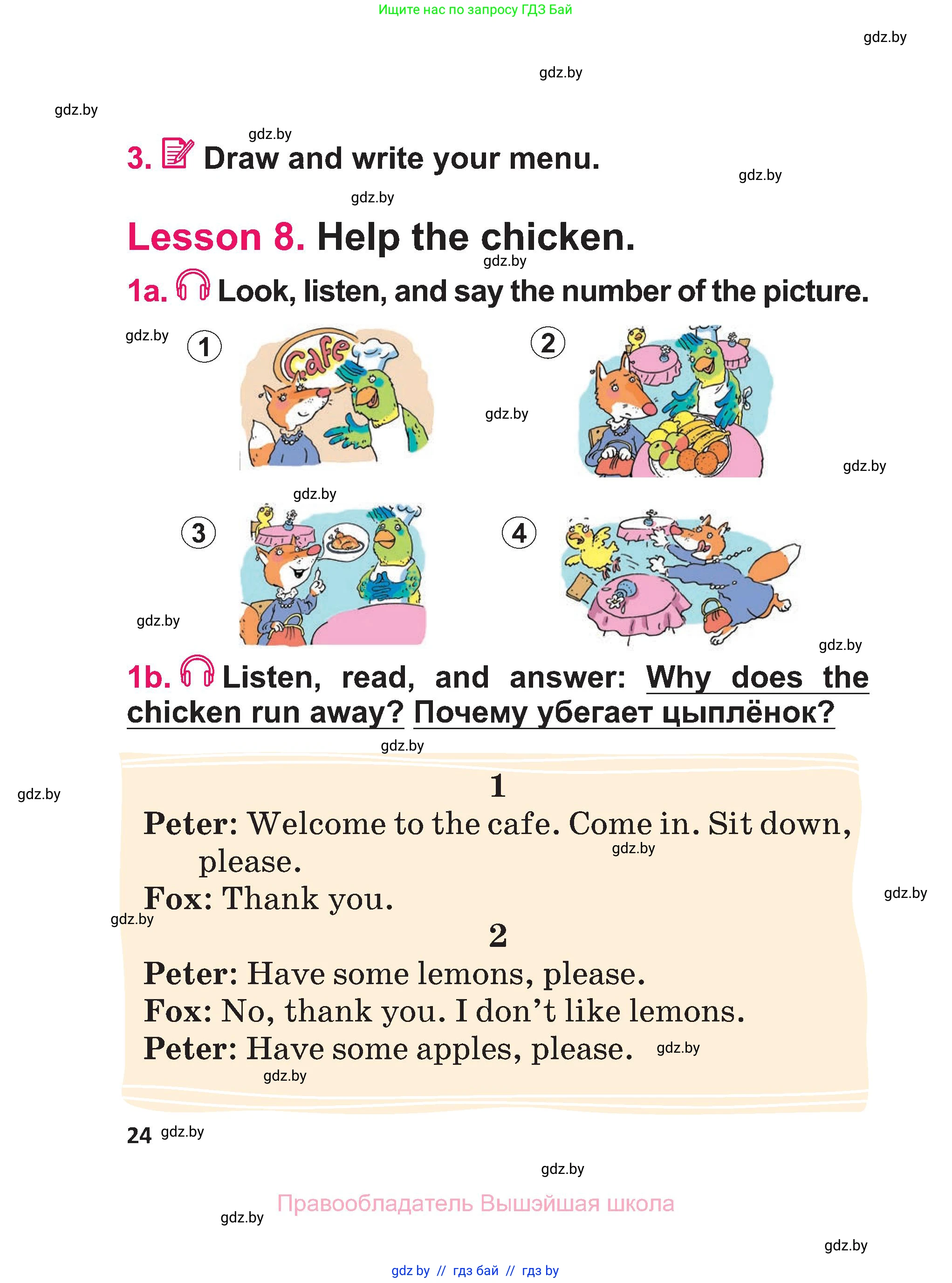 Английский язык (english), 3 класс Учебник, авторы: Лапицкая Людмила Михайловна (Lapitskaya Ludmila), Калишевич Алла Ивановна, Севрюкова Татьяна Юрьевна, Седунова Наталья Михайловна (Sedunova Natalia), издательство Вышэйшая школа, Минск, 2023, Часть 2, страница 24