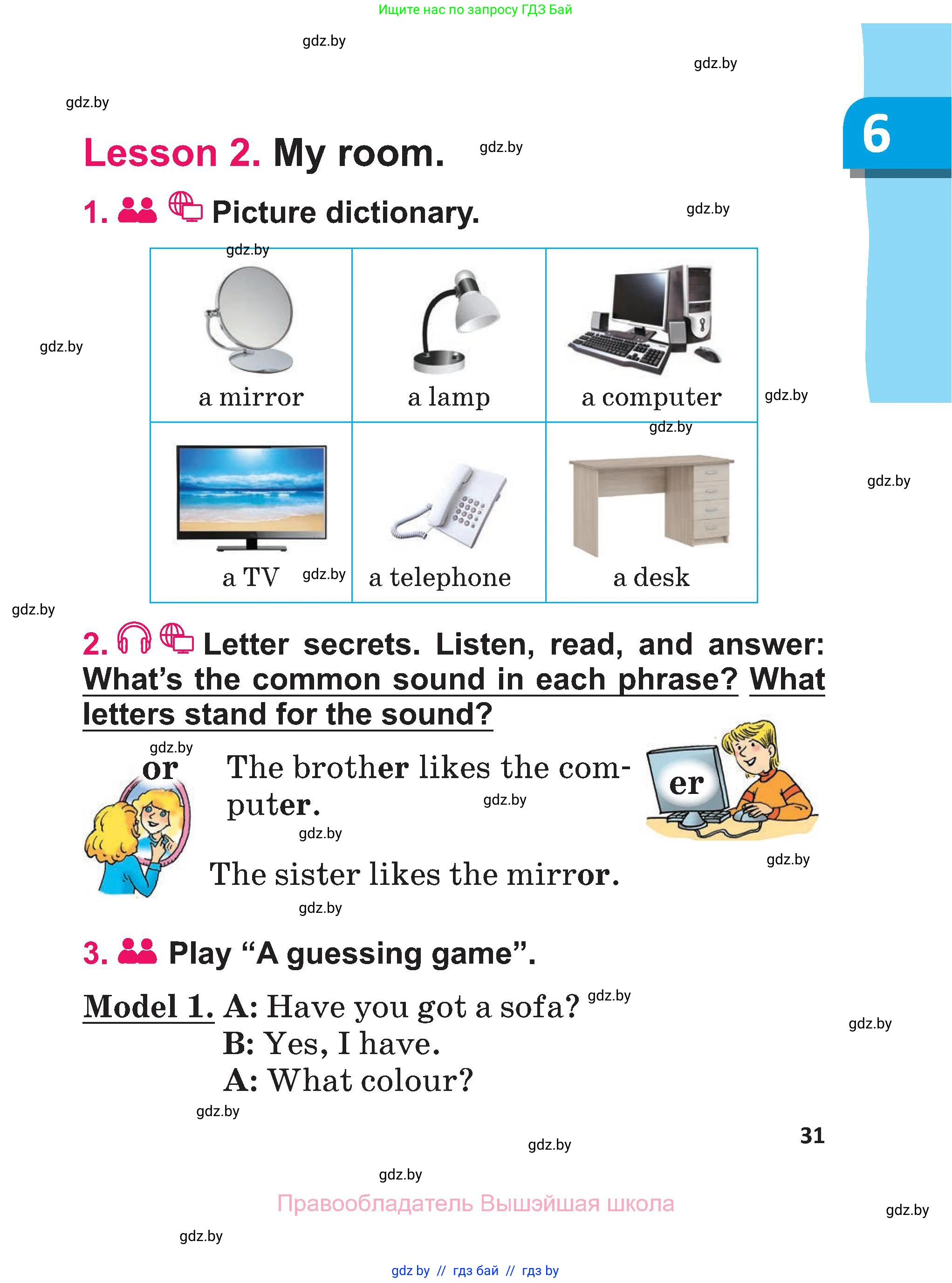 Английский язык (english), 3 класс Учебник, авторы: Лапицкая Людмила Михайловна (Lapitskaya Ludmila), Калишевич Алла Ивановна, Севрюкова Татьяна Юрьевна, Седунова Наталья Михайловна (Sedunova Natalia), издательство Вышэйшая школа, Минск, 2023, Часть 2, страница 31