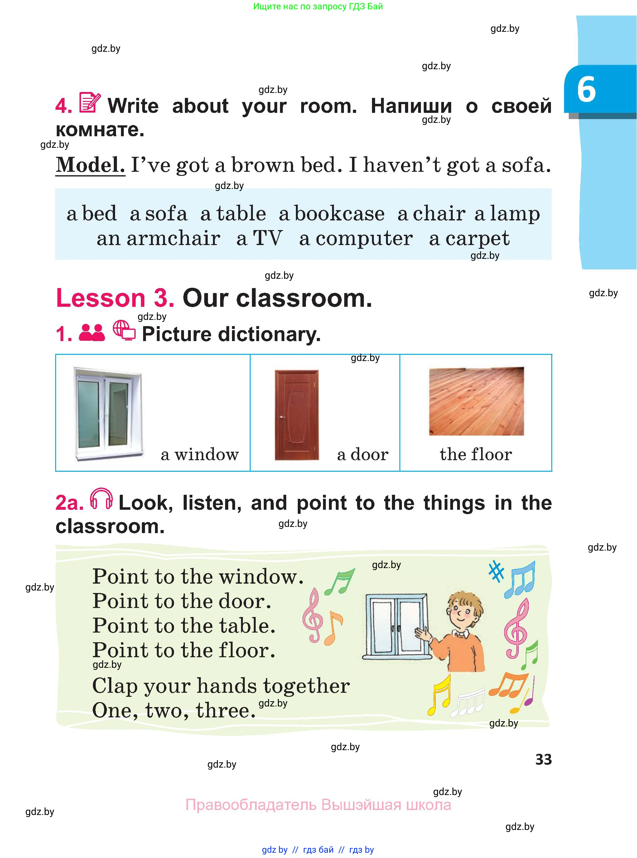 Английский язык (english), 3 класс Учебник, авторы: Лапицкая Людмила Михайловна (Lapitskaya Ludmila), Калишевич Алла Ивановна, Севрюкова Татьяна Юрьевна, Седунова Наталья Михайловна (Sedunova Natalia), издательство Вышэйшая школа, Минск, 2023, Часть 2, страница 33