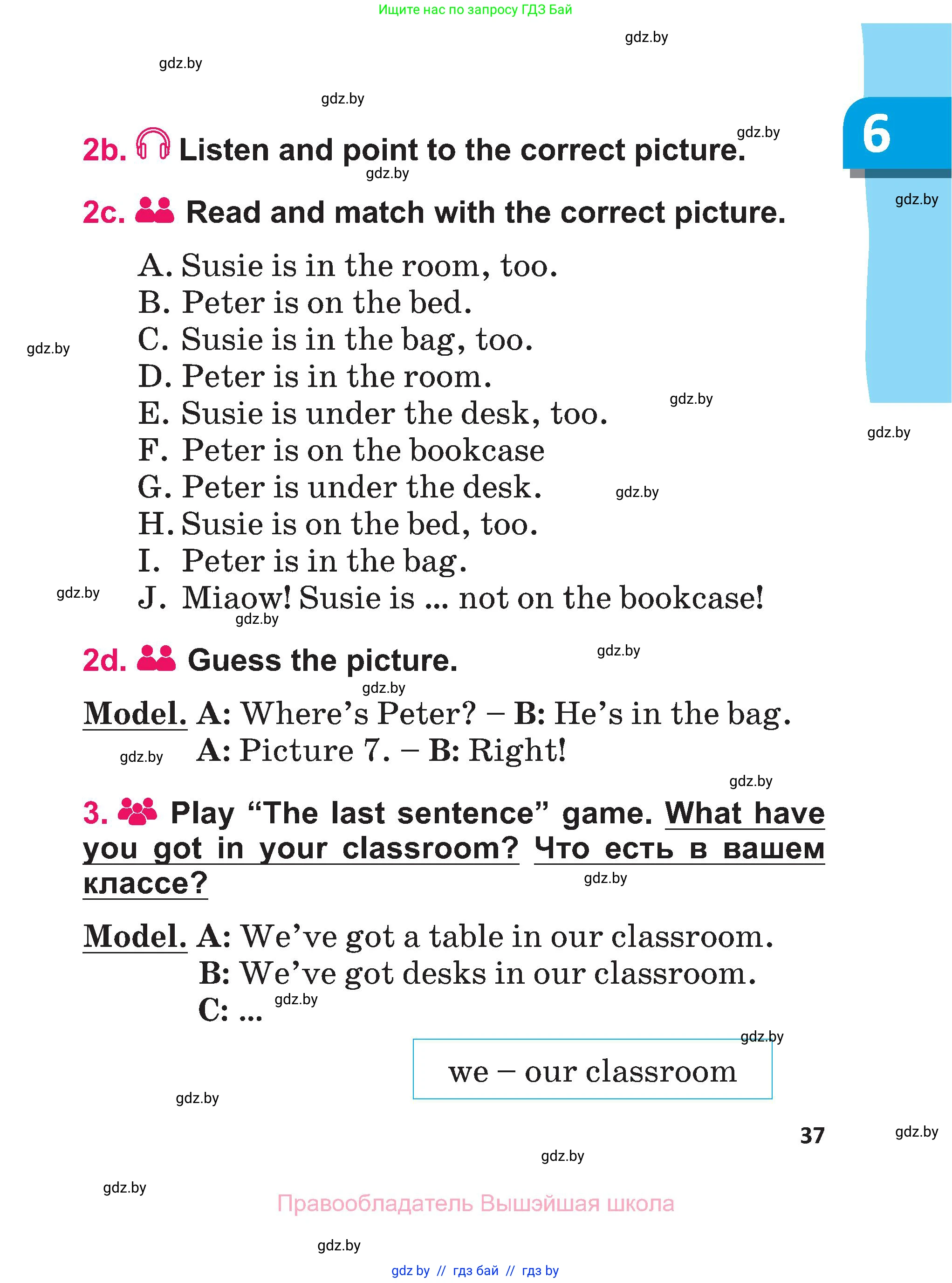 Английский язык (english), 3 класс Учебник, авторы: Лапицкая Людмила Михайловна (Lapitskaya Ludmila), Калишевич Алла Ивановна, Севрюкова Татьяна Юрьевна, Седунова Наталья Михайловна (Sedunova Natalia), издательство Вышэйшая школа, Минск, 2023, Часть 2, страница 37