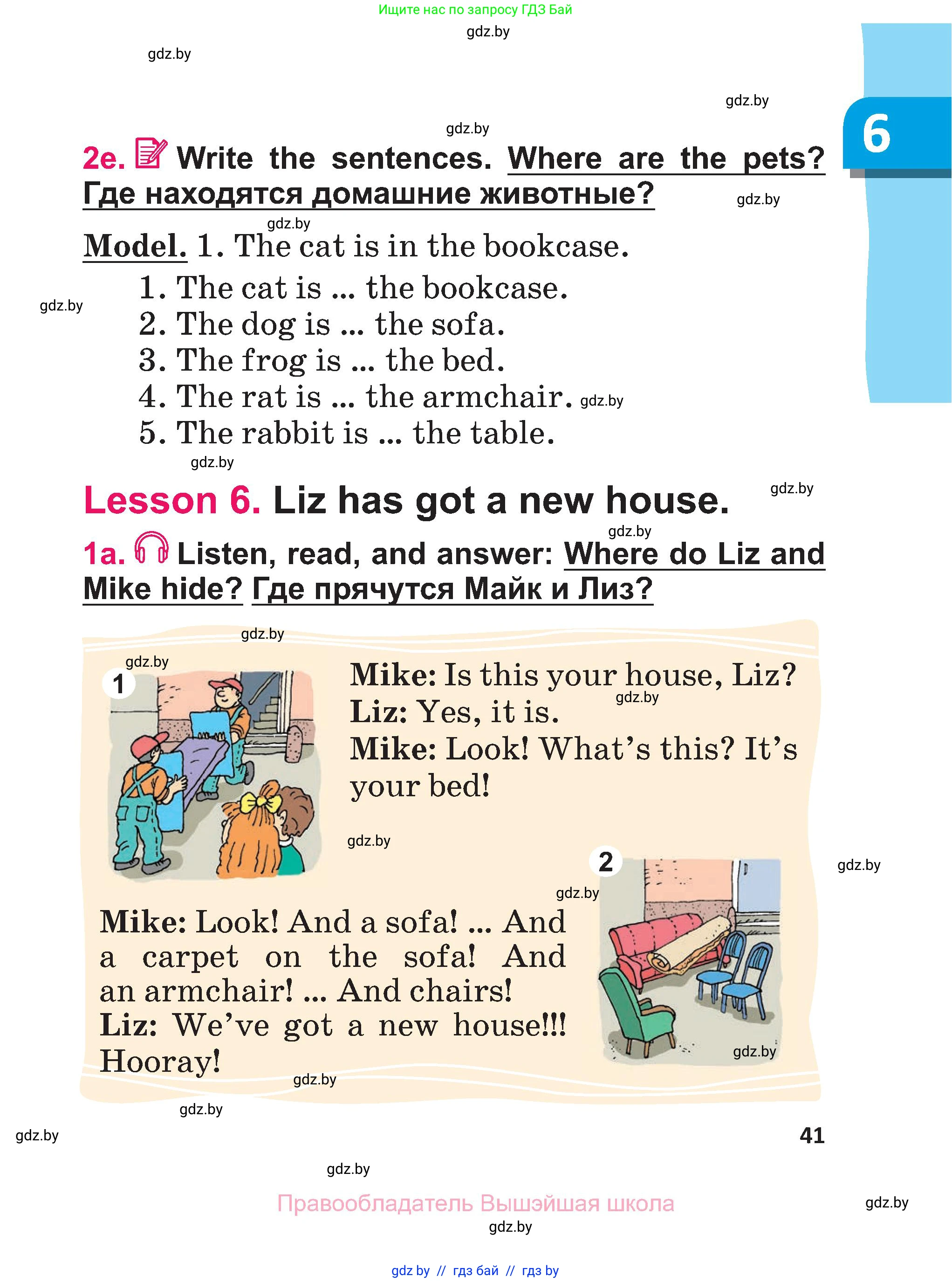 Английский язык (english), 3 класс Учебник, авторы: Лапицкая Людмила Михайловна (Lapitskaya Ludmila), Калишевич Алла Ивановна, Севрюкова Татьяна Юрьевна, Седунова Наталья Михайловна (Sedunova Natalia), издательство Вышэйшая школа, Минск, 2023, Часть 2, страница 41