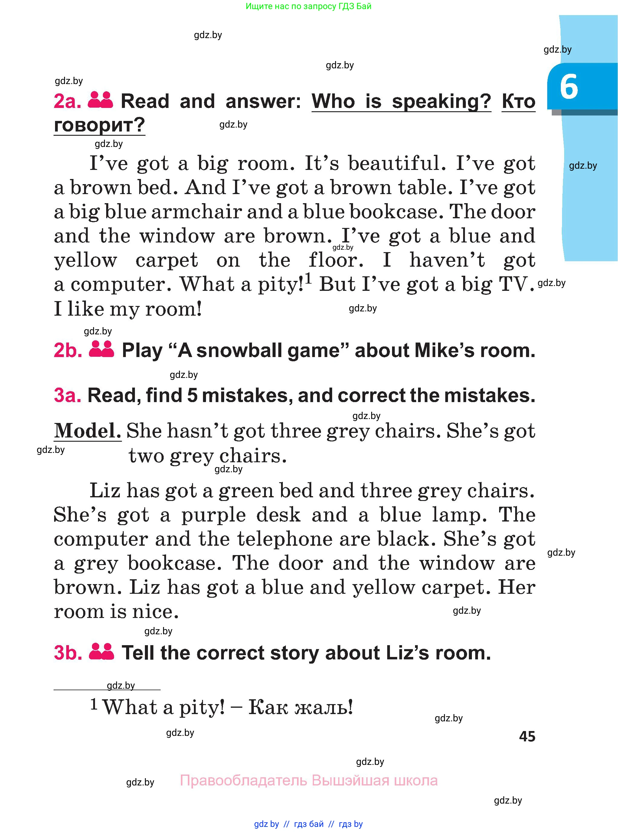 Английский язык (english), 3 класс Учебник, авторы: Лапицкая Людмила Михайловна (Lapitskaya Ludmila), Калишевич Алла Ивановна, Севрюкова Татьяна Юрьевна, Седунова Наталья Михайловна (Sedunova Natalia), издательство Вышэйшая школа, Минск, 2023, Часть 2, страница 45