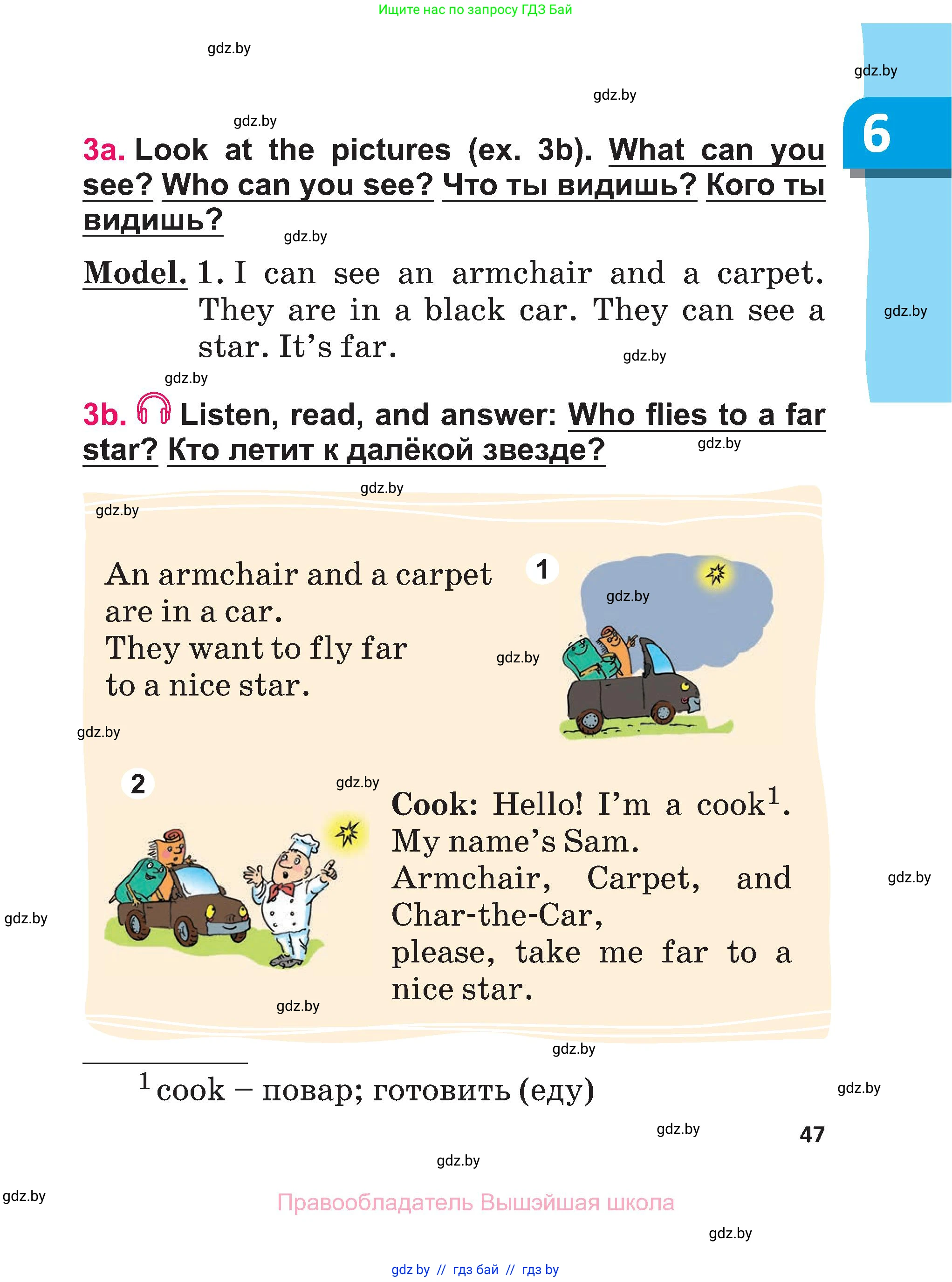 Английский язык (english), 3 класс Учебник, авторы: Лапицкая Людмила Михайловна (Lapitskaya Ludmila), Калишевич Алла Ивановна, Севрюкова Татьяна Юрьевна, Седунова Наталья Михайловна (Sedunova Natalia), издательство Вышэйшая школа, Минск, 2023, Часть 2, страница 47