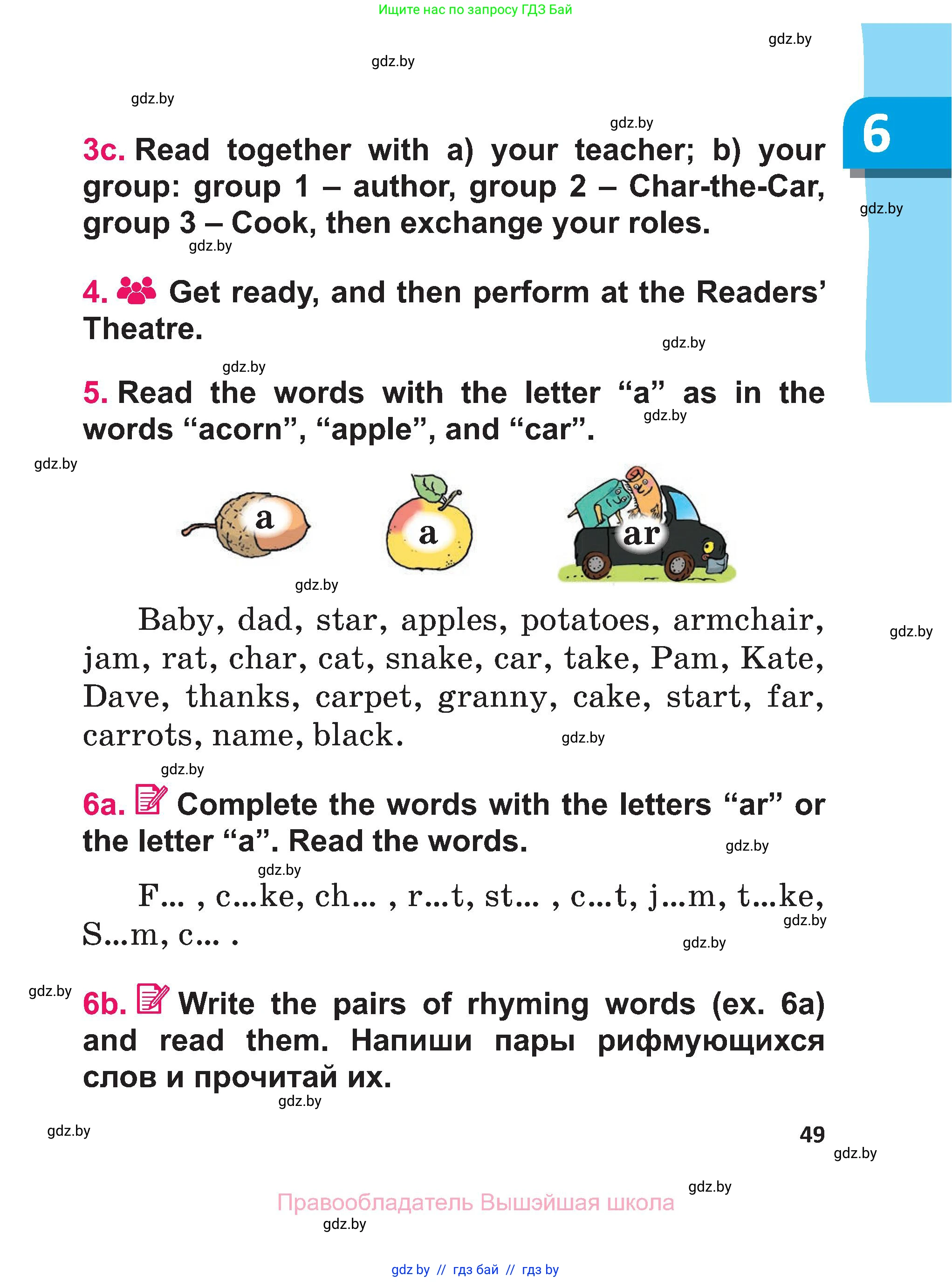 Английский язык (english), 3 класс Учебник, авторы: Лапицкая Людмила Михайловна (Lapitskaya Ludmila), Калишевич Алла Ивановна, Севрюкова Татьяна Юрьевна, Седунова Наталья Михайловна (Sedunova Natalia), издательство Вышэйшая школа, Минск, 2023, Часть 2, страница 49