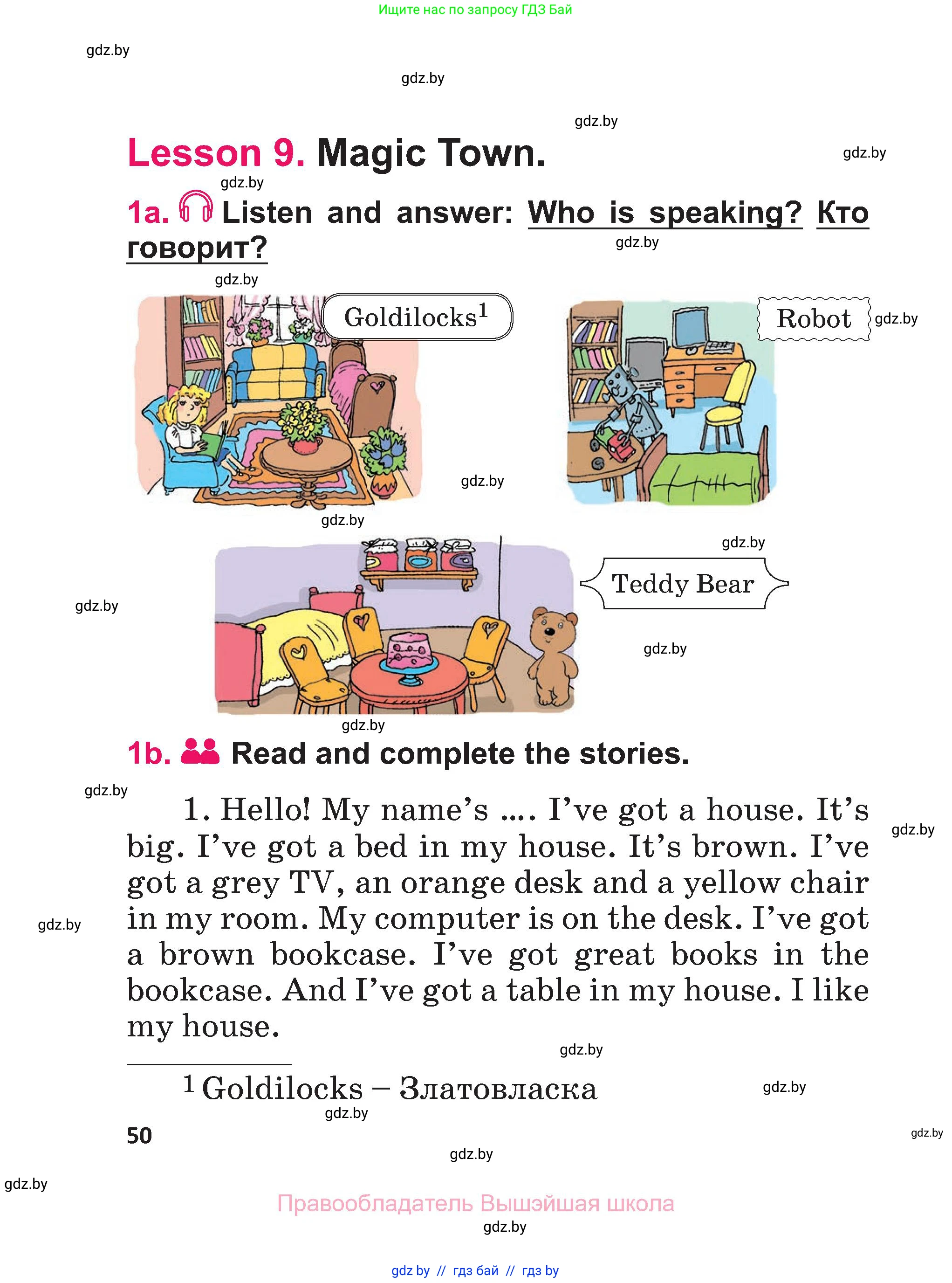 Английский язык (english), 3 класс Учебник, авторы: Лапицкая Людмила Михайловна (Lapitskaya Ludmila), Калишевич Алла Ивановна, Севрюкова Татьяна Юрьевна, Седунова Наталья Михайловна (Sedunova Natalia), издательство Вышэйшая школа, Минск, 2023, Часть 2, страница 50