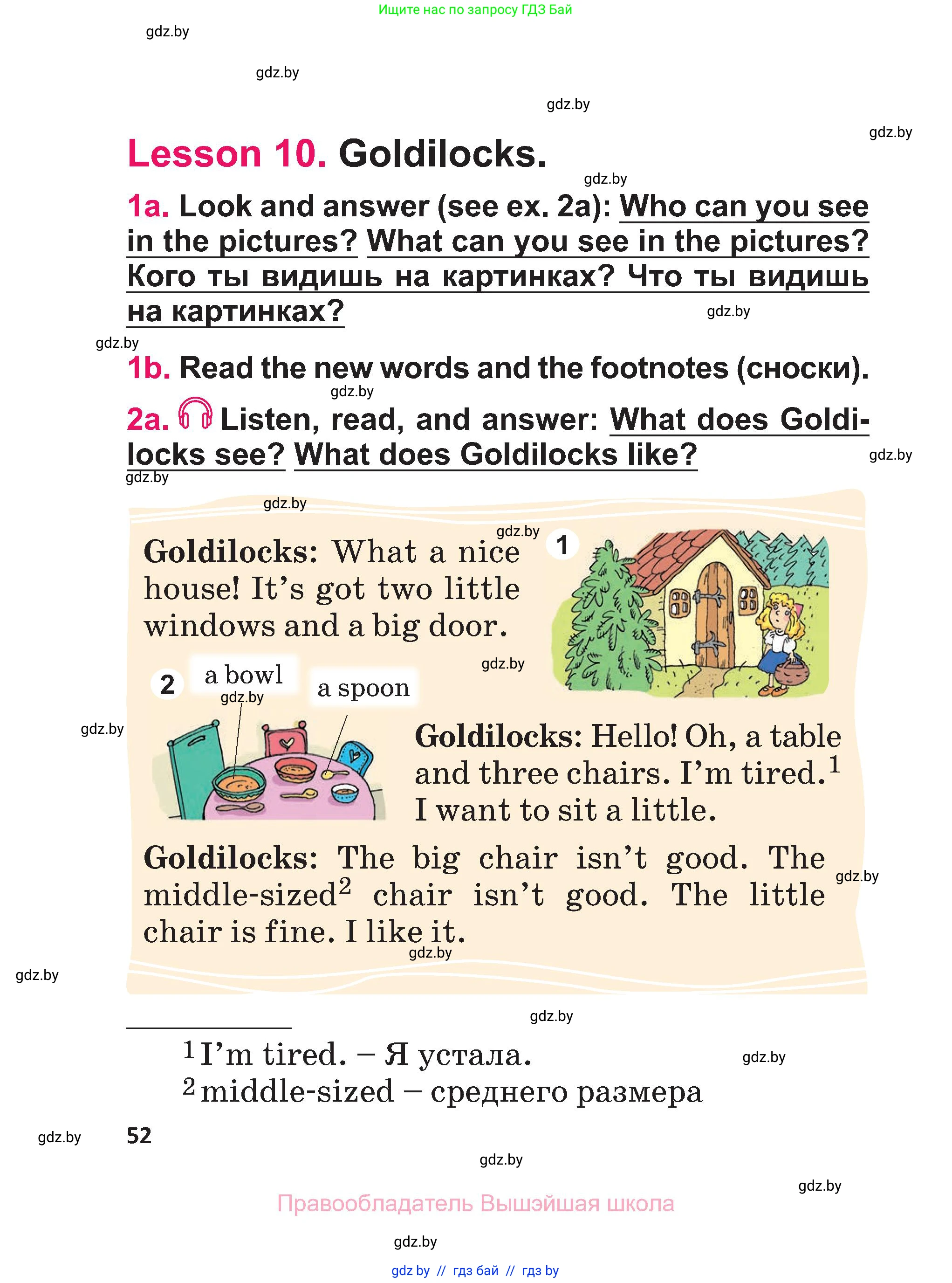Английский язык (english), 3 класс Учебник, авторы: Лапицкая Людмила Михайловна (Lapitskaya Ludmila), Калишевич Алла Ивановна, Севрюкова Татьяна Юрьевна, Седунова Наталья Михайловна (Sedunova Natalia), издательство Вышэйшая школа, Минск, 2023, Часть 2, страница 52