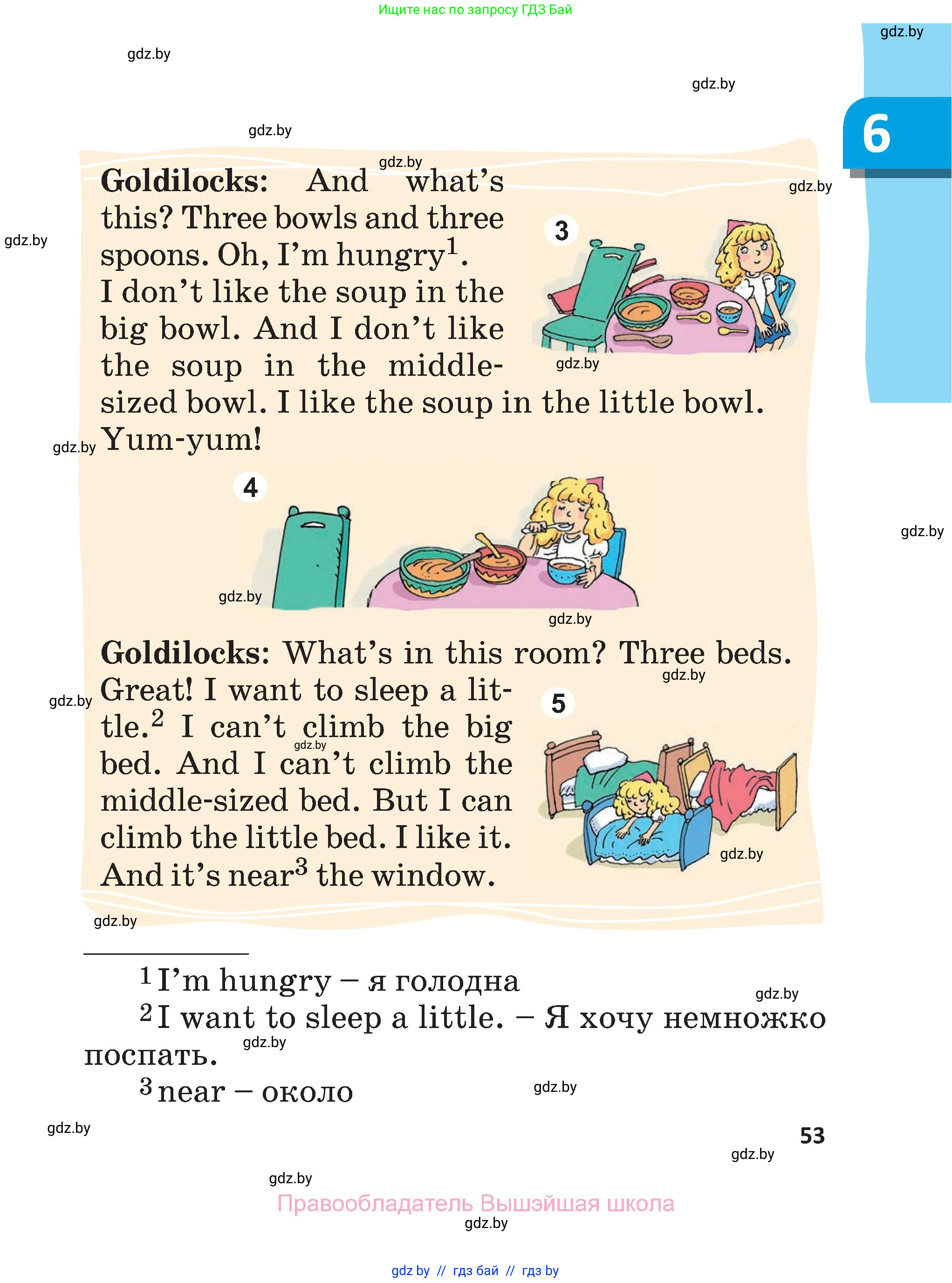 Английский язык (english), 3 класс Учебник, авторы: Лапицкая Людмила Михайловна (Lapitskaya Ludmila), Калишевич Алла Ивановна, Севрюкова Татьяна Юрьевна, Седунова Наталья Михайловна (Sedunova Natalia), издательство Вышэйшая школа, Минск, 2023, Часть 2, страница 53