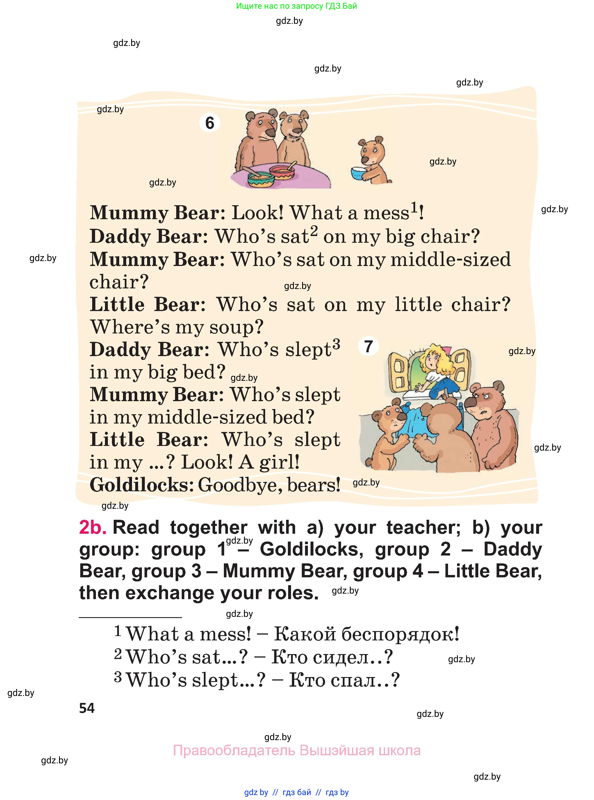 Английский язык (english), 3 класс Учебник, авторы: Лапицкая Людмила Михайловна (Lapitskaya Ludmila), Калишевич Алла Ивановна, Севрюкова Татьяна Юрьевна, Седунова Наталья Михайловна (Sedunova Natalia), издательство Вышэйшая школа, Минск, 2023, Часть 2, страница 54