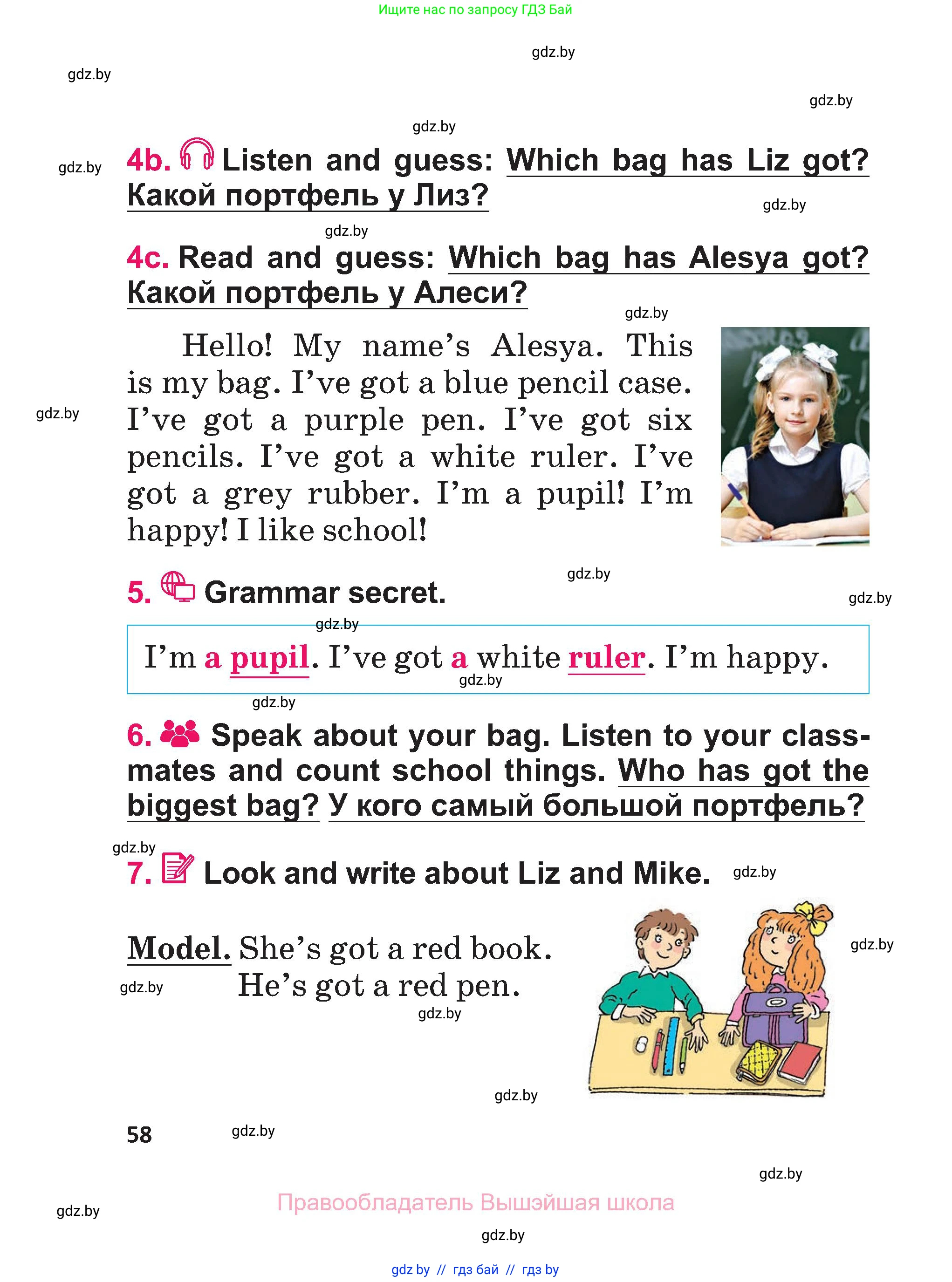 Английский язык (english), 3 класс Учебник, авторы: Лапицкая Людмила Михайловна (Lapitskaya Ludmila), Калишевич Алла Ивановна, Севрюкова Татьяна Юрьевна, Седунова Наталья Михайловна (Sedunova Natalia), издательство Вышэйшая школа, Минск, 2023, Часть 2, страница 58