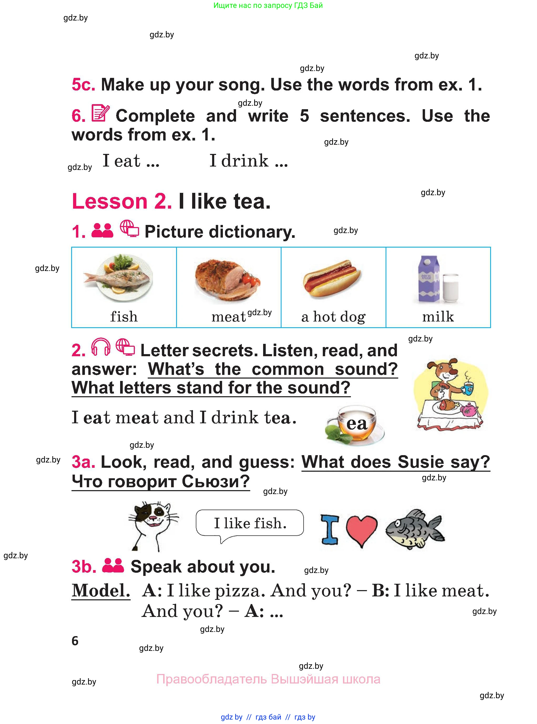 Английский язык (english), 3 класс Учебник, авторы: Лапицкая Людмила Михайловна (Lapitskaya Ludmila), Калишевич Алла Ивановна, Севрюкова Татьяна Юрьевна, Седунова Наталья Михайловна (Sedunova Natalia), издательство Вышэйшая школа, Минск, 2023, Часть 2, страница 6