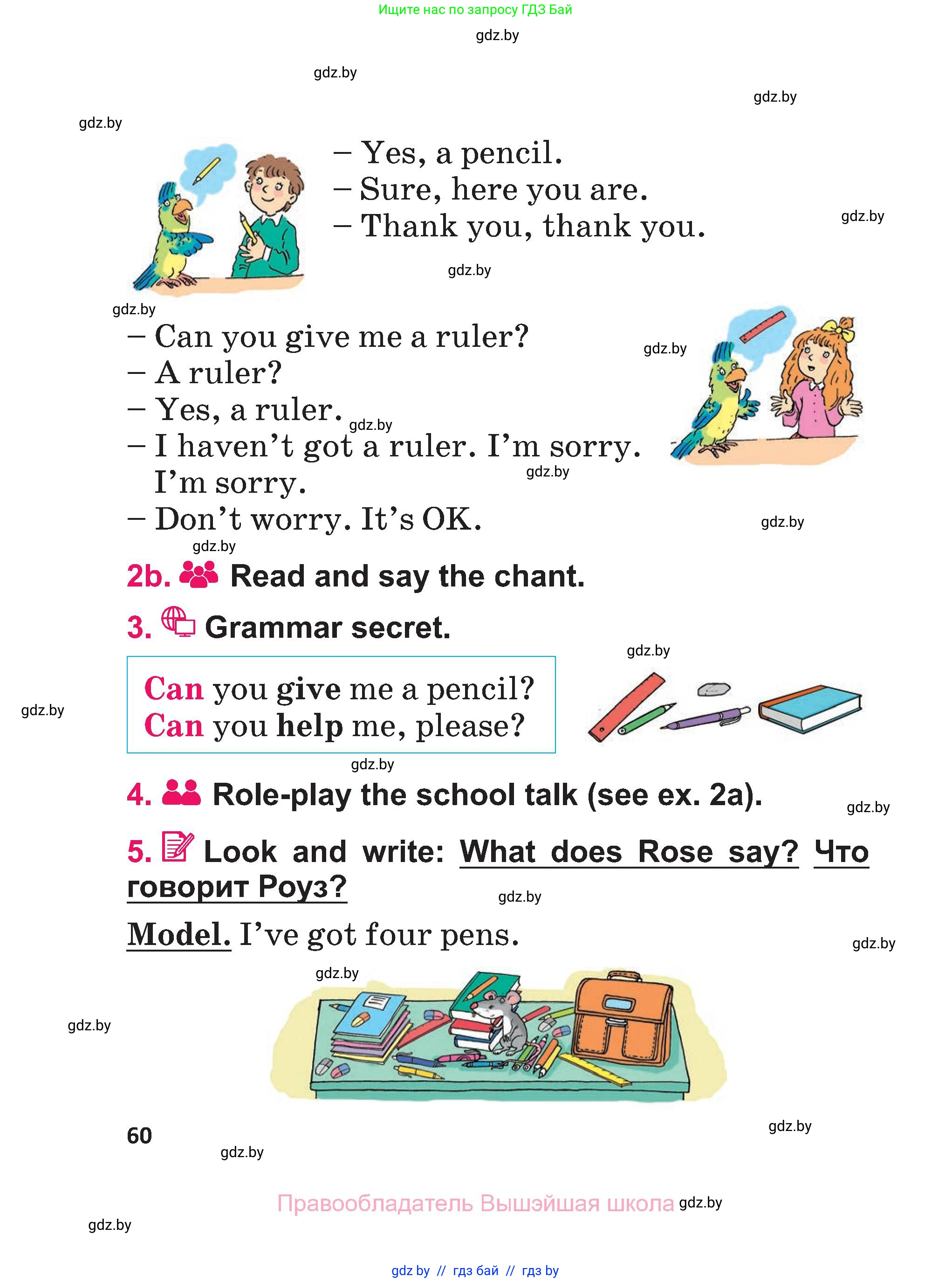 Английский язык (english), 3 класс Учебник, авторы: Лапицкая Людмила Михайловна (Lapitskaya Ludmila), Калишевич Алла Ивановна, Севрюкова Татьяна Юрьевна, Седунова Наталья Михайловна (Sedunova Natalia), издательство Вышэйшая школа, Минск, 2023, Часть 2, страница 60