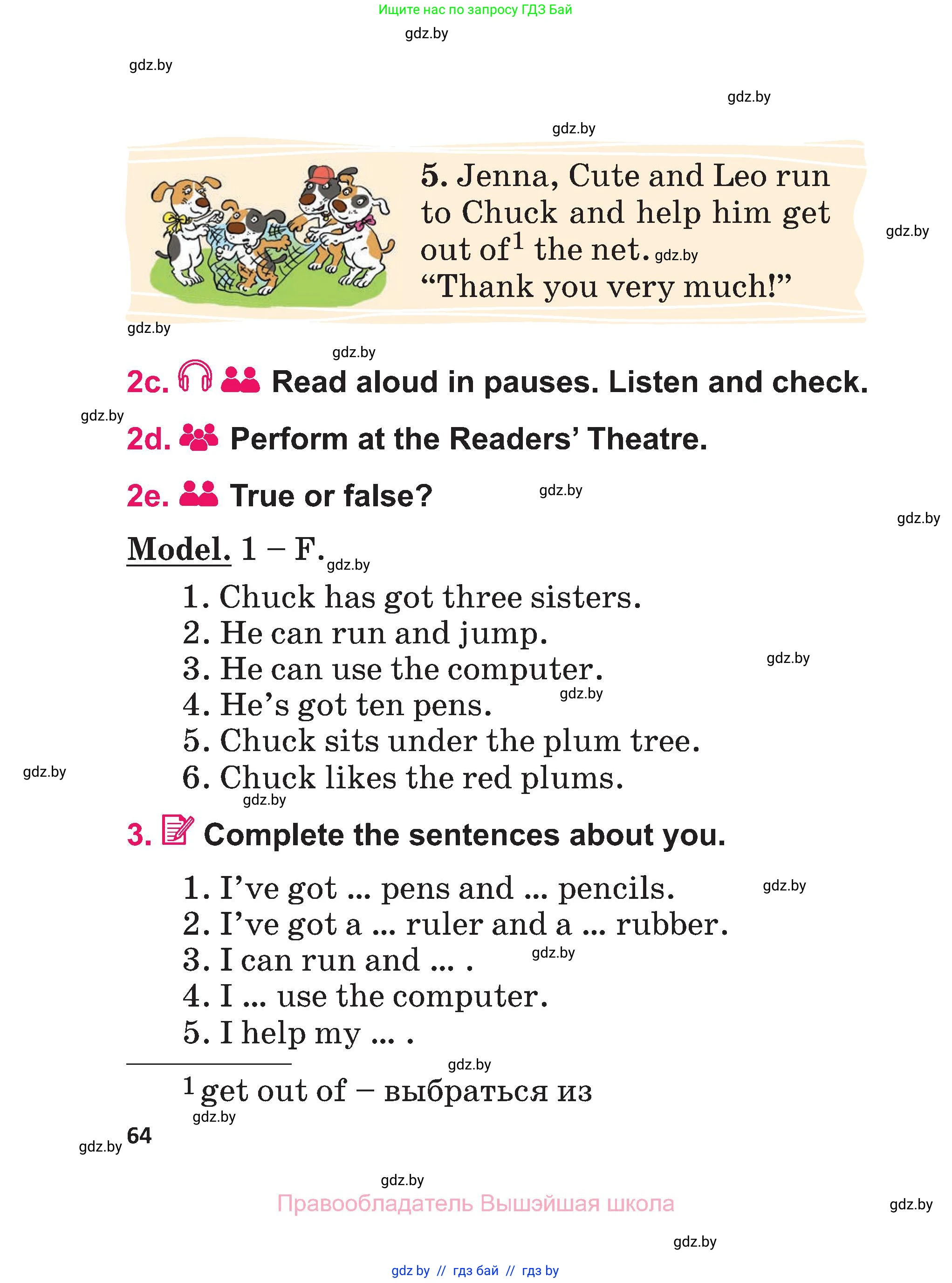 Английский язык (english), 3 класс Учебник, авторы: Лапицкая Людмила Михайловна (Lapitskaya Ludmila), Калишевич Алла Ивановна, Севрюкова Татьяна Юрьевна, Седунова Наталья Михайловна (Sedunova Natalia), издательство Вышэйшая школа, Минск, 2023, Часть 2, страница 64