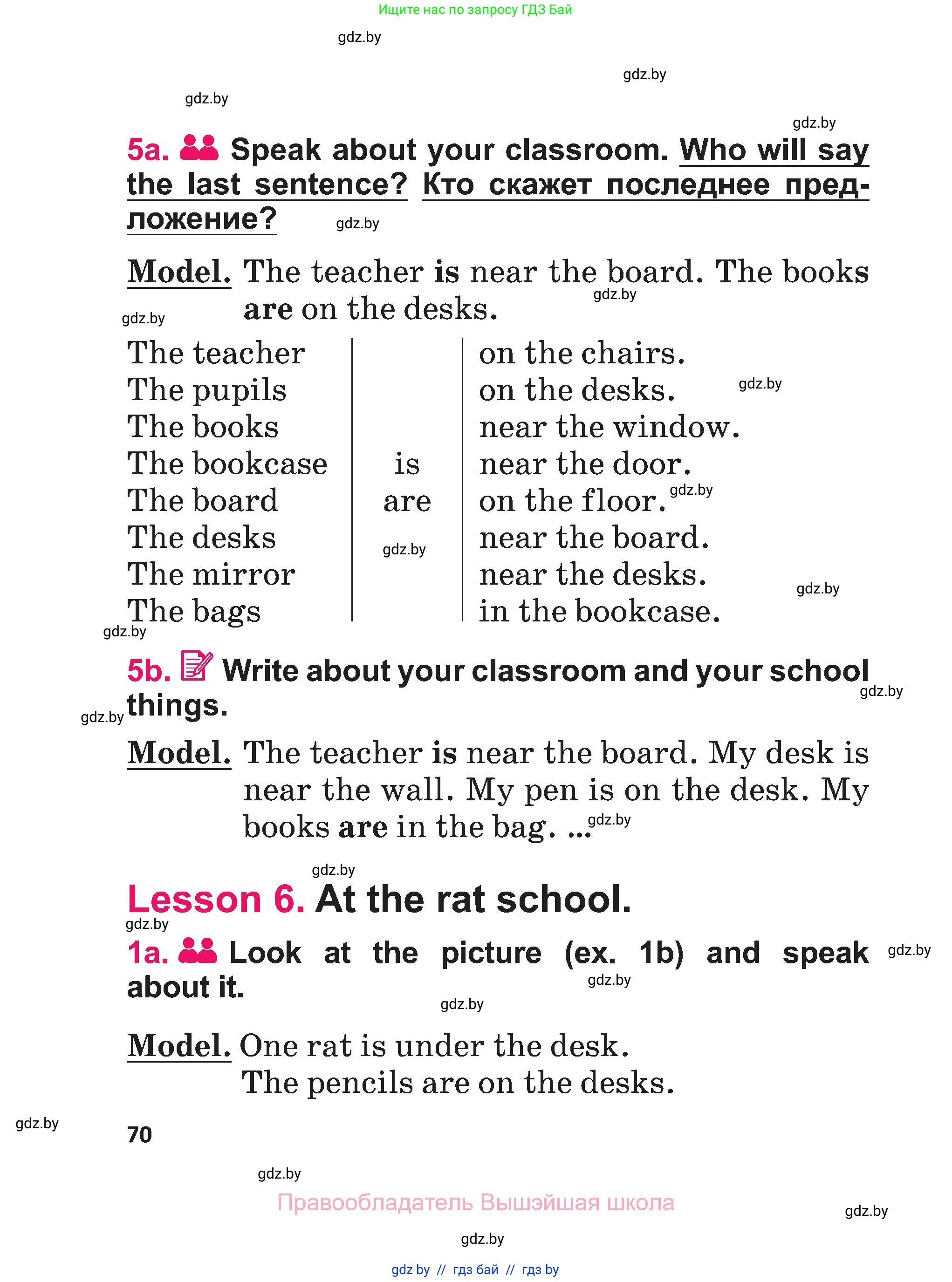 Английский язык (english), 3 класс Учебник, авторы: Лапицкая Людмила Михайловна (Lapitskaya Ludmila), Калишевич Алла Ивановна, Севрюкова Татьяна Юрьевна, Седунова Наталья Михайловна (Sedunova Natalia), издательство Вышэйшая школа, Минск, 2023, Часть 2, страница 70