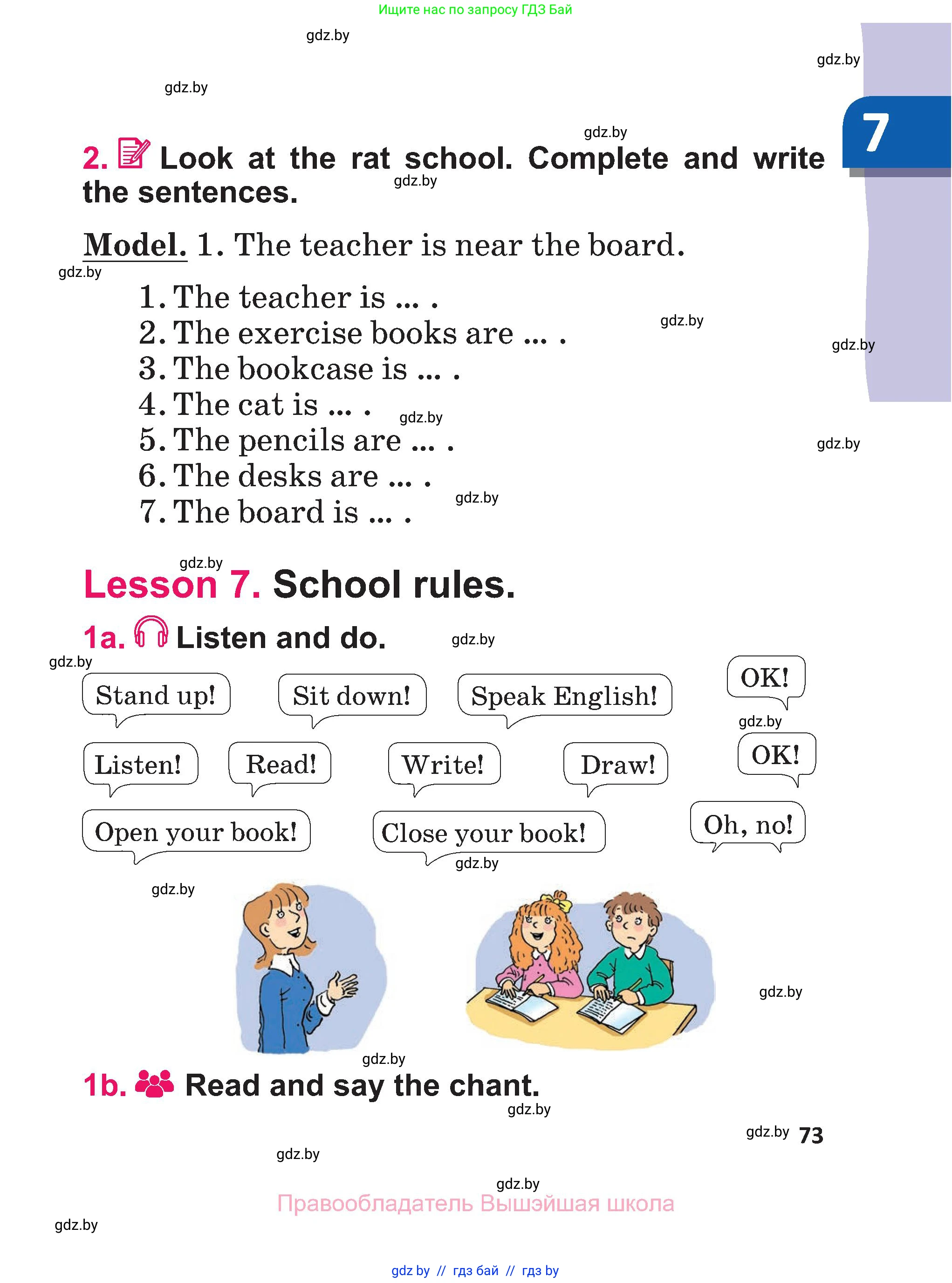 Английский язык (english), 3 класс Учебник, авторы: Лапицкая Людмила Михайловна (Lapitskaya Ludmila), Калишевич Алла Ивановна, Севрюкова Татьяна Юрьевна, Седунова Наталья Михайловна (Sedunova Natalia), издательство Вышэйшая школа, Минск, 2023, Часть 2, страница 73