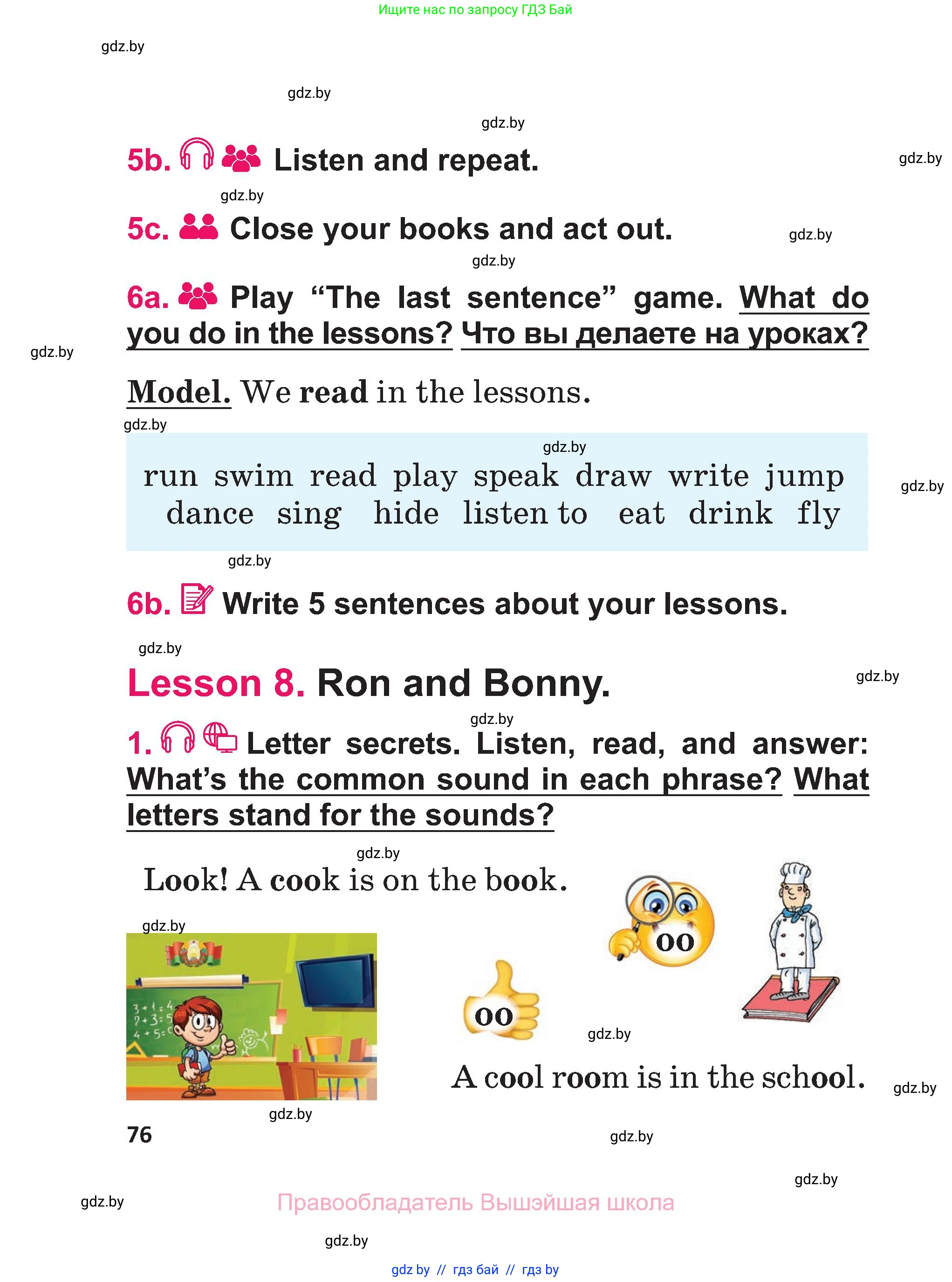 Английский язык (english), 3 класс Учебник, авторы: Лапицкая Людмила Михайловна (Lapitskaya Ludmila), Калишевич Алла Ивановна, Севрюкова Татьяна Юрьевна, Седунова Наталья Михайловна (Sedunova Natalia), издательство Вышэйшая школа, Минск, 2023, Часть 2, страница 76