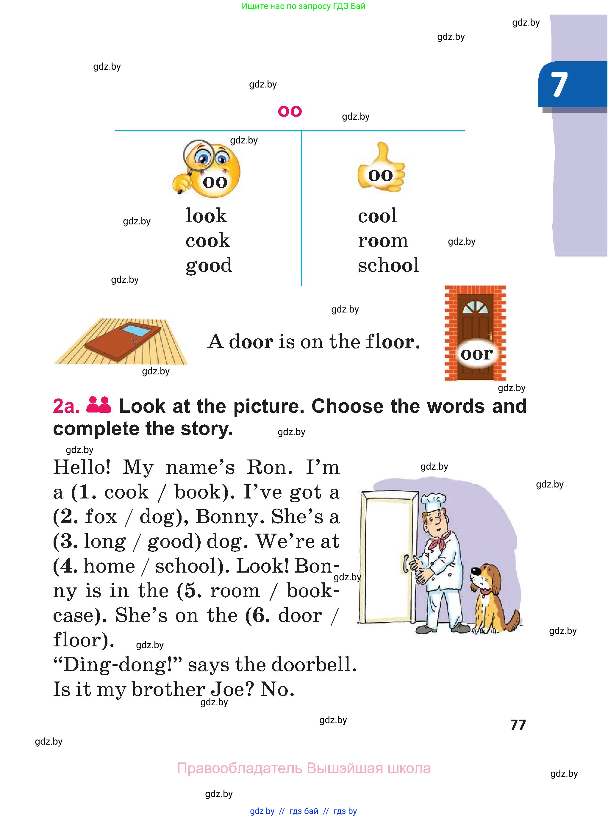 Английский язык (english), 3 класс Учебник, авторы: Лапицкая Людмила Михайловна (Lapitskaya Ludmila), Калишевич Алла Ивановна, Севрюкова Татьяна Юрьевна, Седунова Наталья Михайловна (Sedunova Natalia), издательство Вышэйшая школа, Минск, 2023, Часть 2, страница 77