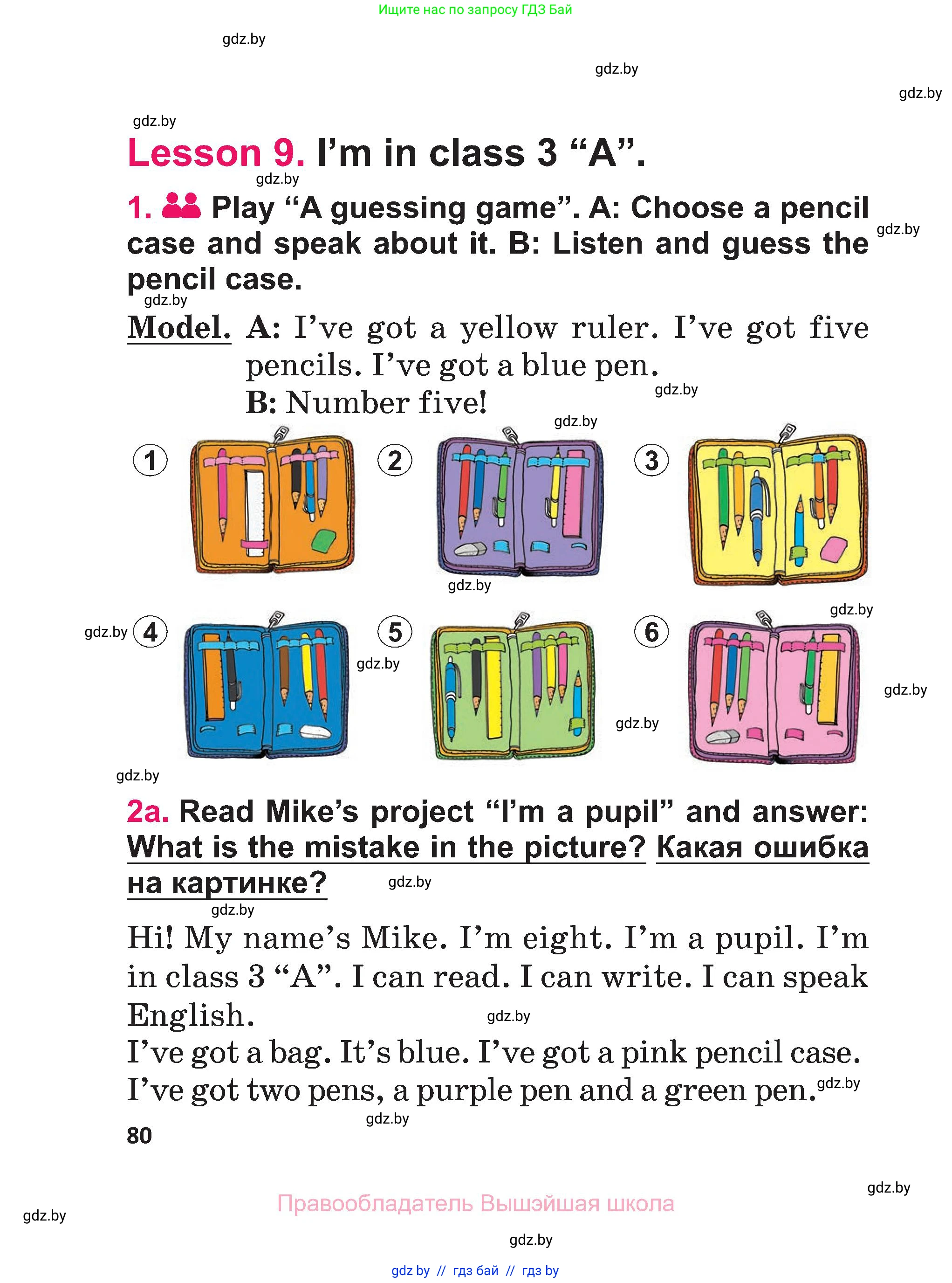 Английский язык (english), 3 класс Учебник, авторы: Лапицкая Людмила Михайловна (Lapitskaya Ludmila), Калишевич Алла Ивановна, Севрюкова Татьяна Юрьевна, Седунова Наталья Михайловна (Sedunova Natalia), издательство Вышэйшая школа, Минск, 2023, Часть 2, страница 80