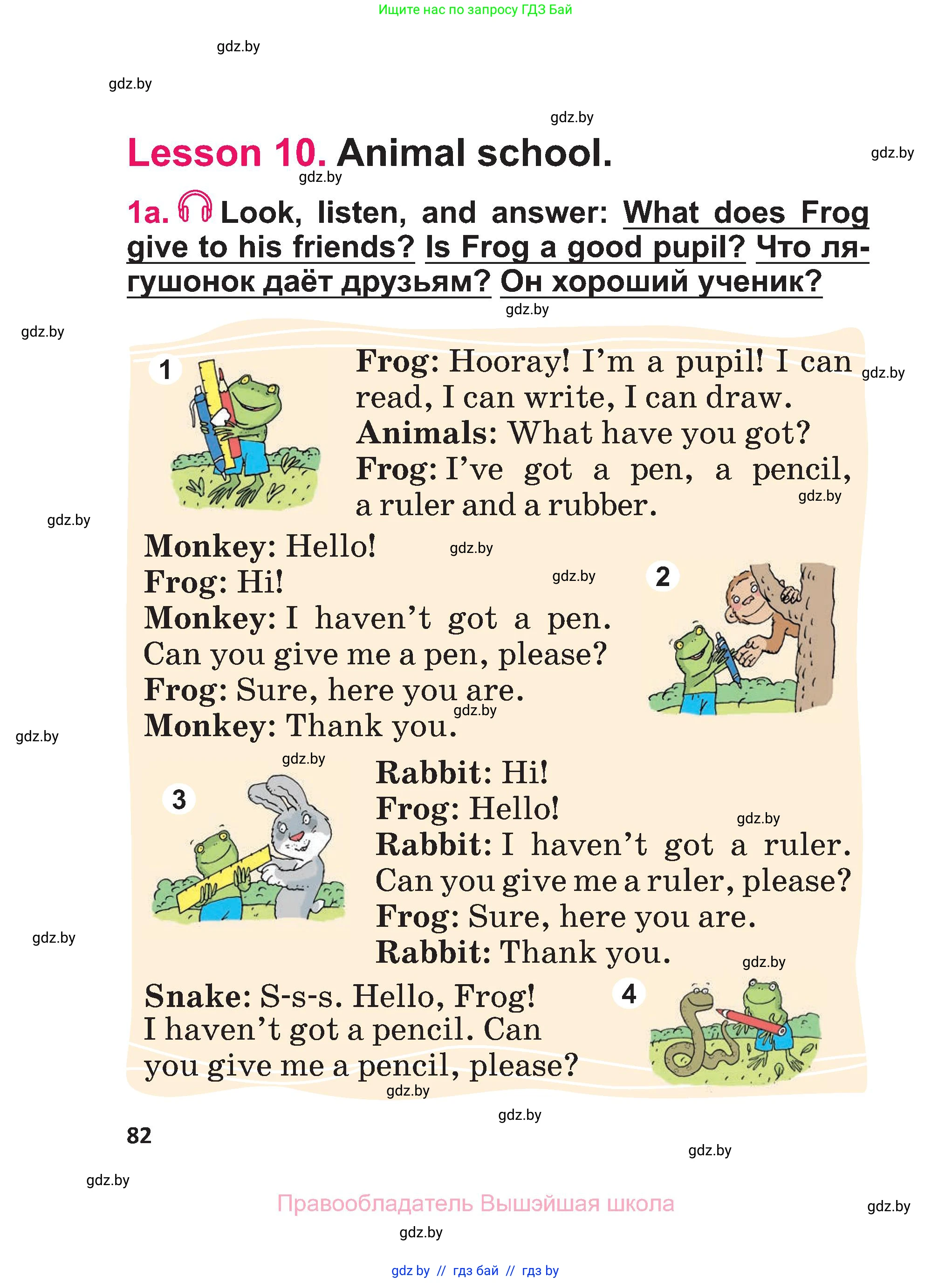 Английский язык (english), 3 класс Учебник, авторы: Лапицкая Людмила Михайловна (Lapitskaya Ludmila), Калишевич Алла Ивановна, Севрюкова Татьяна Юрьевна, Седунова Наталья Михайловна (Sedunova Natalia), издательство Вышэйшая школа, Минск, 2023, Часть 2, страница 82