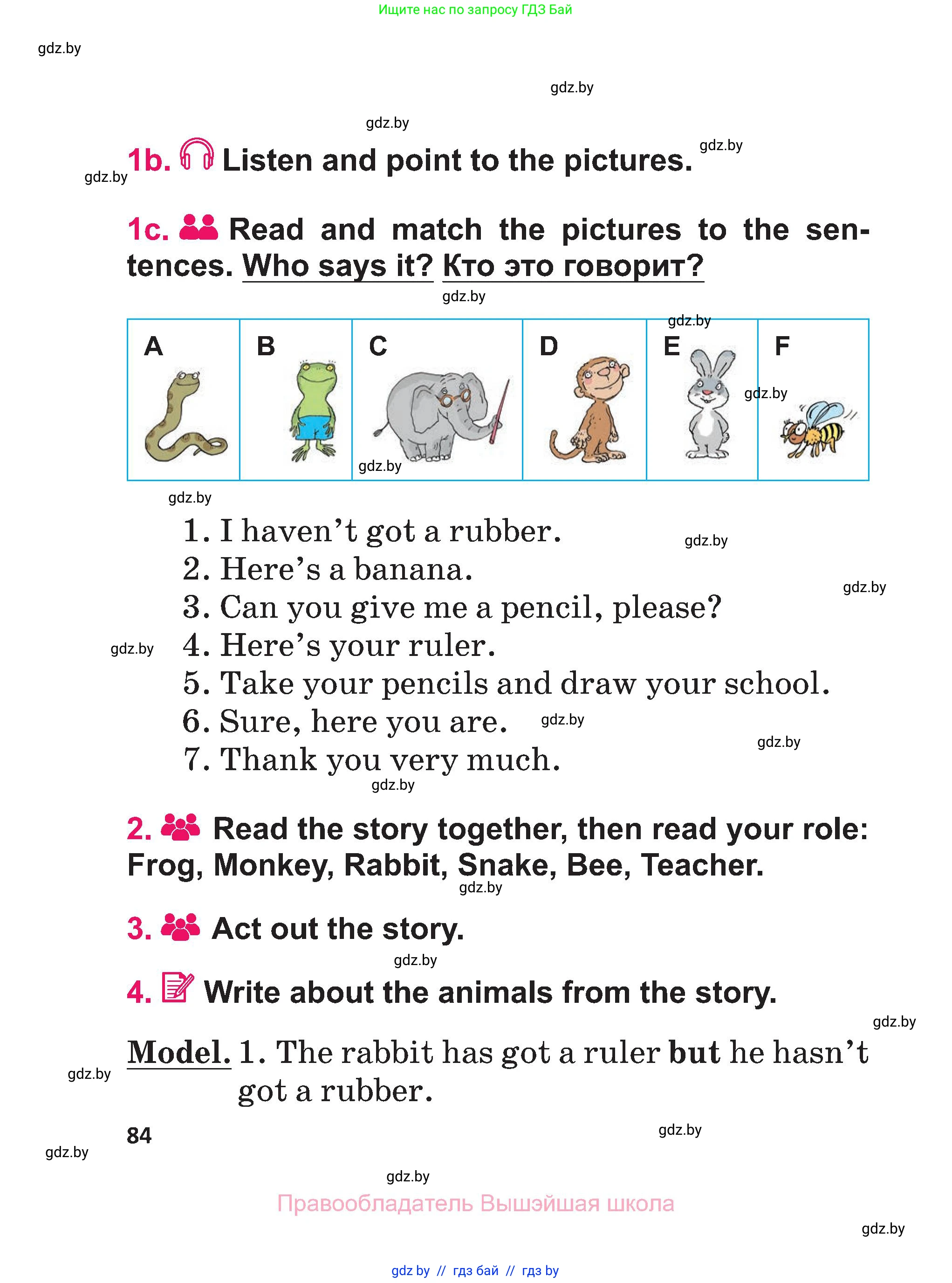 Английский язык (english), 3 класс Учебник, авторы: Лапицкая Людмила Михайловна (Lapitskaya Ludmila), Калишевич Алла Ивановна, Севрюкова Татьяна Юрьевна, Седунова Наталья Михайловна (Sedunova Natalia), издательство Вышэйшая школа, Минск, 2023, Часть 2, страница 84