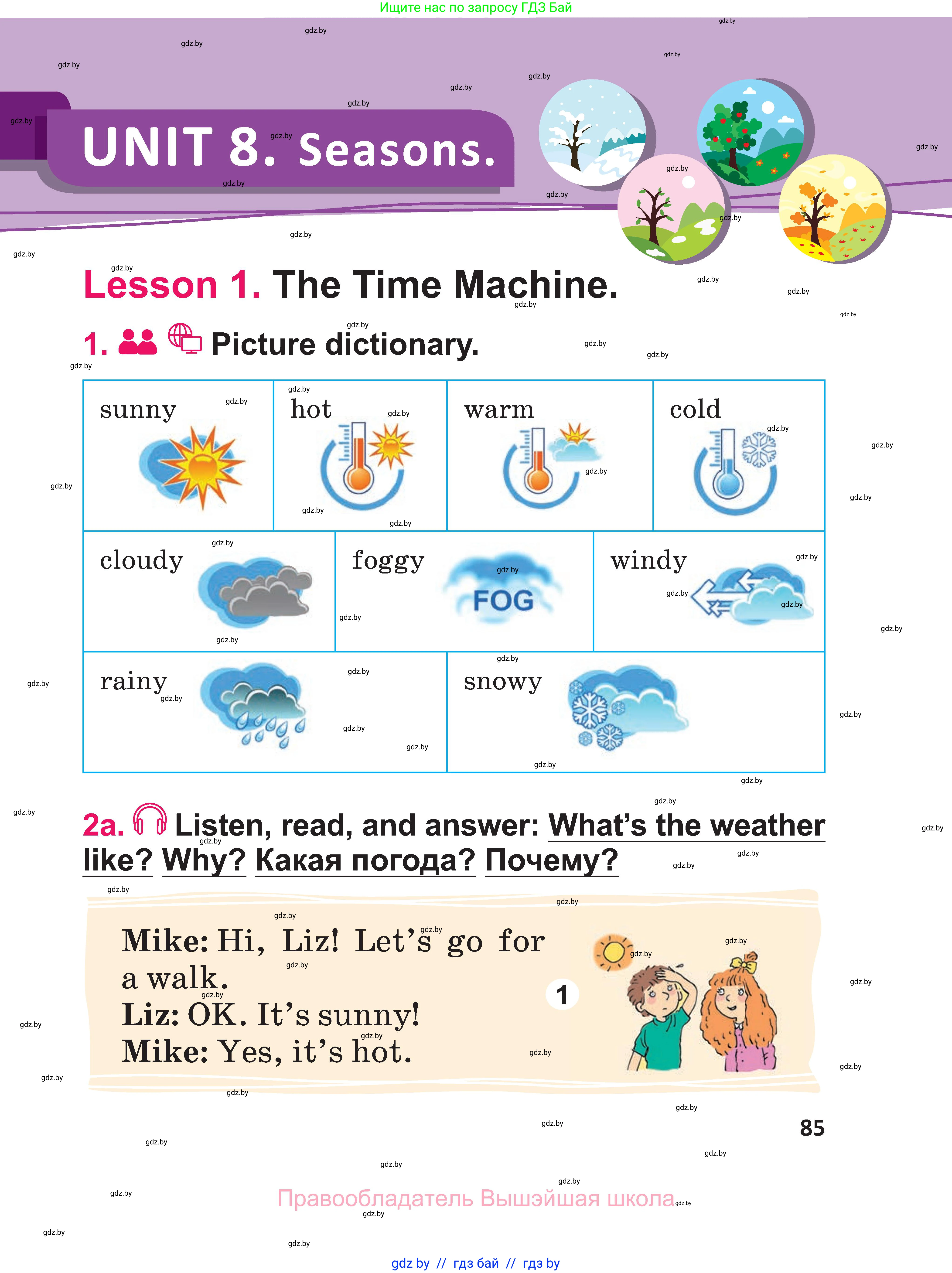 Английский язык (english), 3 класс Учебник, авторы: Лапицкая Людмила Михайловна (Lapitskaya Ludmila), Калишевич Алла Ивановна, Севрюкова Татьяна Юрьевна, Седунова Наталья Михайловна (Sedunova Natalia), издательство Вышэйшая школа, Минск, 2023, Часть 2, страница 85