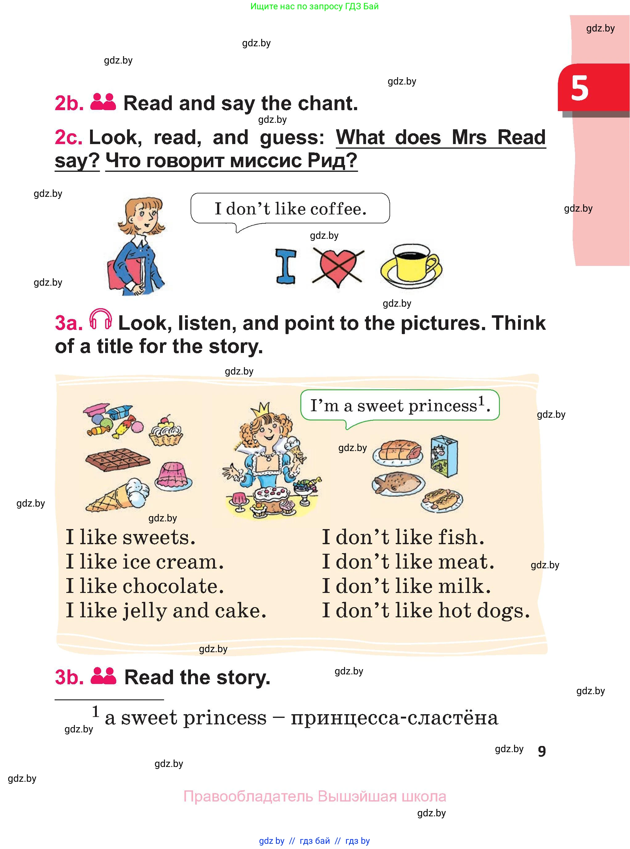 Английский язык (english), 3 класс Учебник, авторы: Лапицкая Людмила Михайловна (Lapitskaya Ludmila), Калишевич Алла Ивановна, Севрюкова Татьяна Юрьевна, Седунова Наталья Михайловна (Sedunova Natalia), издательство Вышэйшая школа, Минск, 2023, Часть 2, страница 9