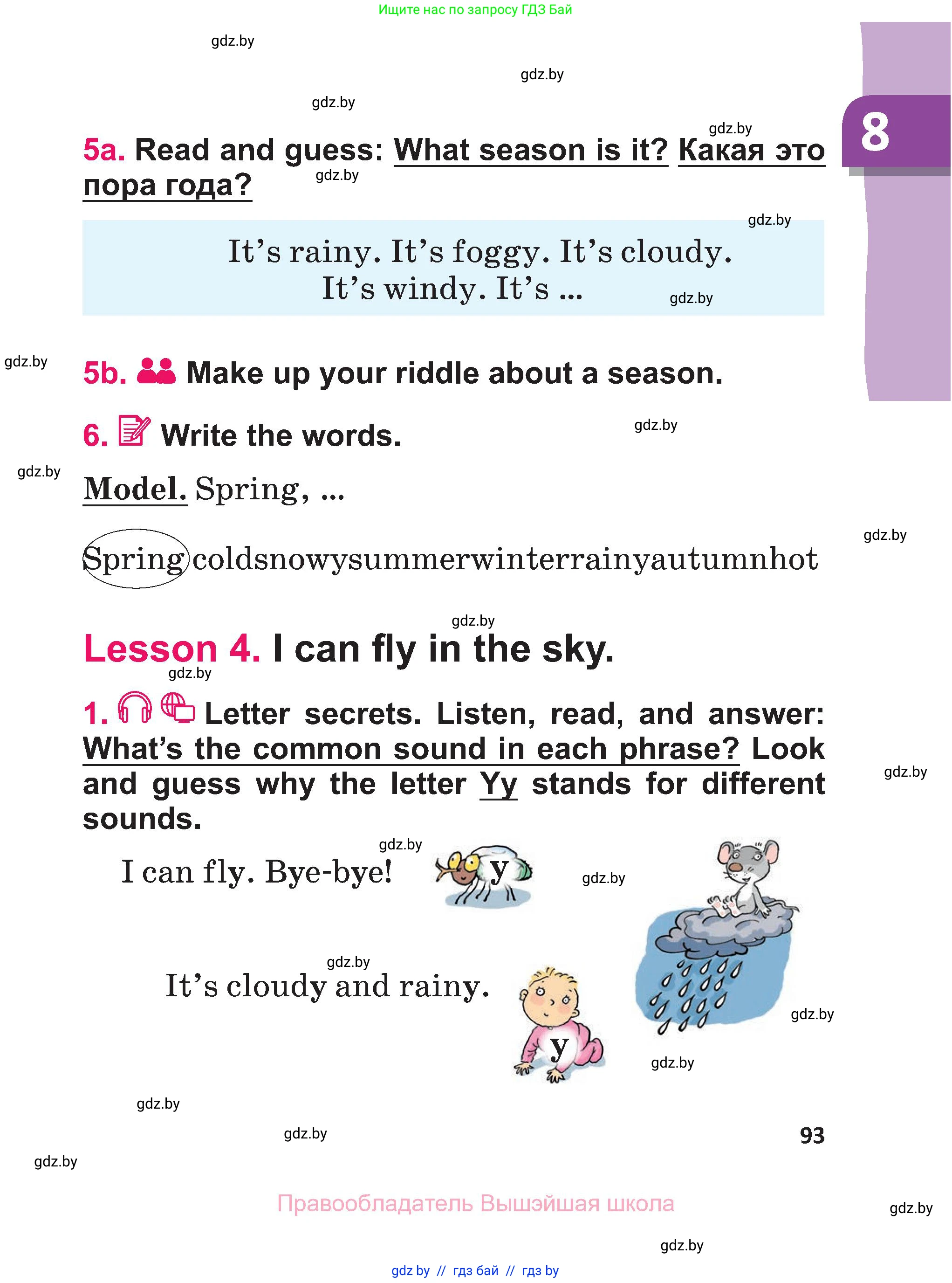 Английский язык (english), 3 класс Учебник, авторы: Лапицкая Людмила Михайловна (Lapitskaya Ludmila), Калишевич Алла Ивановна, Севрюкова Татьяна Юрьевна, Седунова Наталья Михайловна (Sedunova Natalia), издательство Вышэйшая школа, Минск, 2023, Часть 2, страница 93