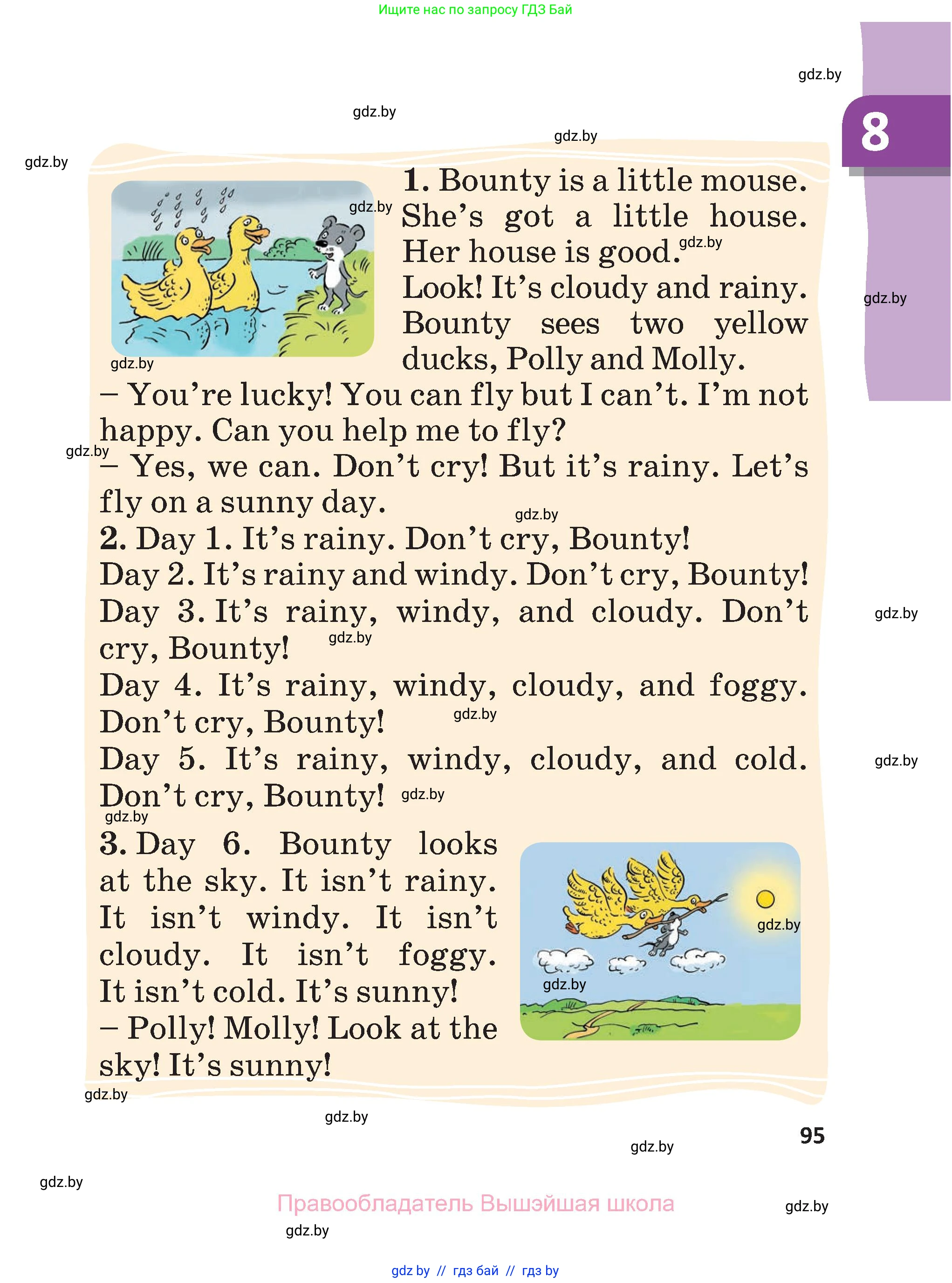 Английский язык (english), 3 класс Учебник, авторы: Лапицкая Людмила Михайловна (Lapitskaya Ludmila), Калишевич Алла Ивановна, Севрюкова Татьяна Юрьевна, Седунова Наталья Михайловна (Sedunova Natalia), издательство Вышэйшая школа, Минск, 2023, Часть 2, страница 95