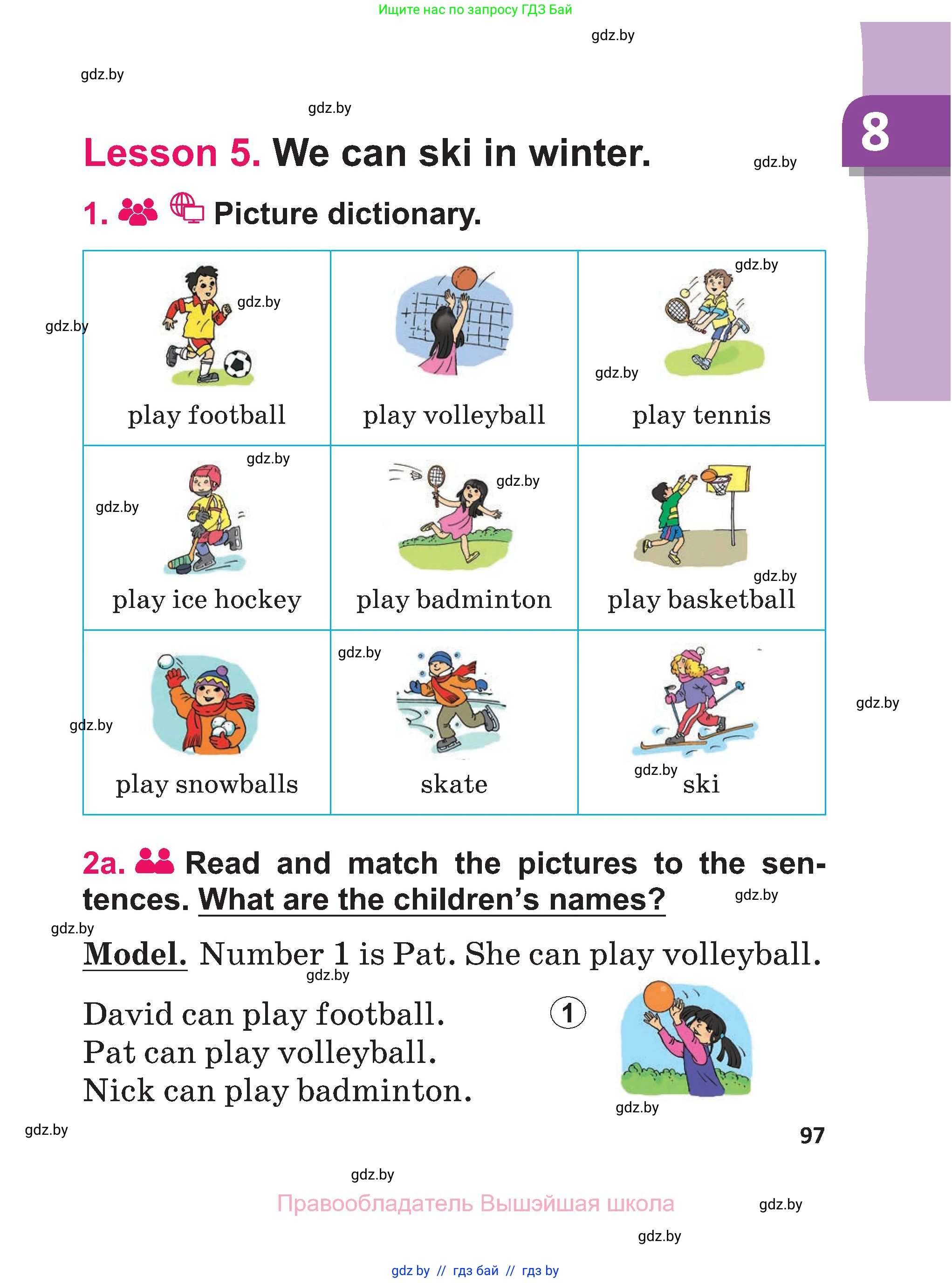 Английский язык (english), 3 класс Учебник, авторы: Лапицкая Людмила Михайловна (Lapitskaya Ludmila), Калишевич Алла Ивановна, Севрюкова Татьяна Юрьевна, Седунова Наталья Михайловна (Sedunova Natalia), издательство Вышэйшая школа, Минск, 2023, Часть 2, страница 97