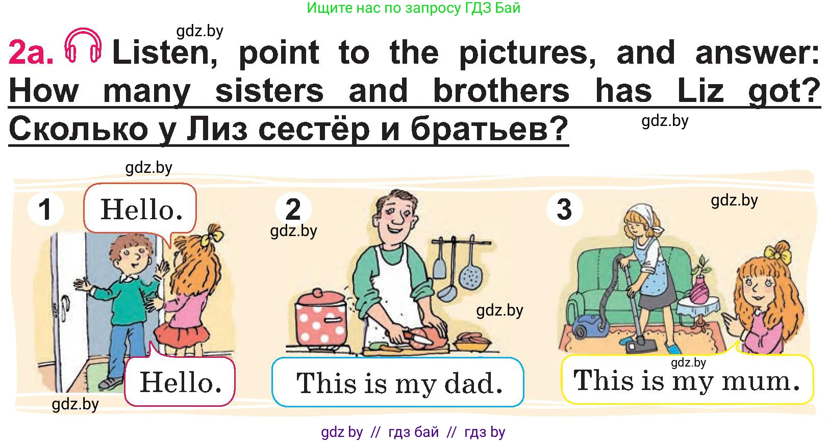 Английский язык (english), 3 класс Учебник, авторы: Лапицкая Людмила Михайловна (Lapitskaya Ludmila), Калишевич Алла Ивановна, Севрюкова Татьяна Юрьевна, Седунова Наталья Михайловна (Sedunova Natalia), издательство Вышэйшая школа, Минск, 2023, Часть 1, страница 68, номер 2, Условие