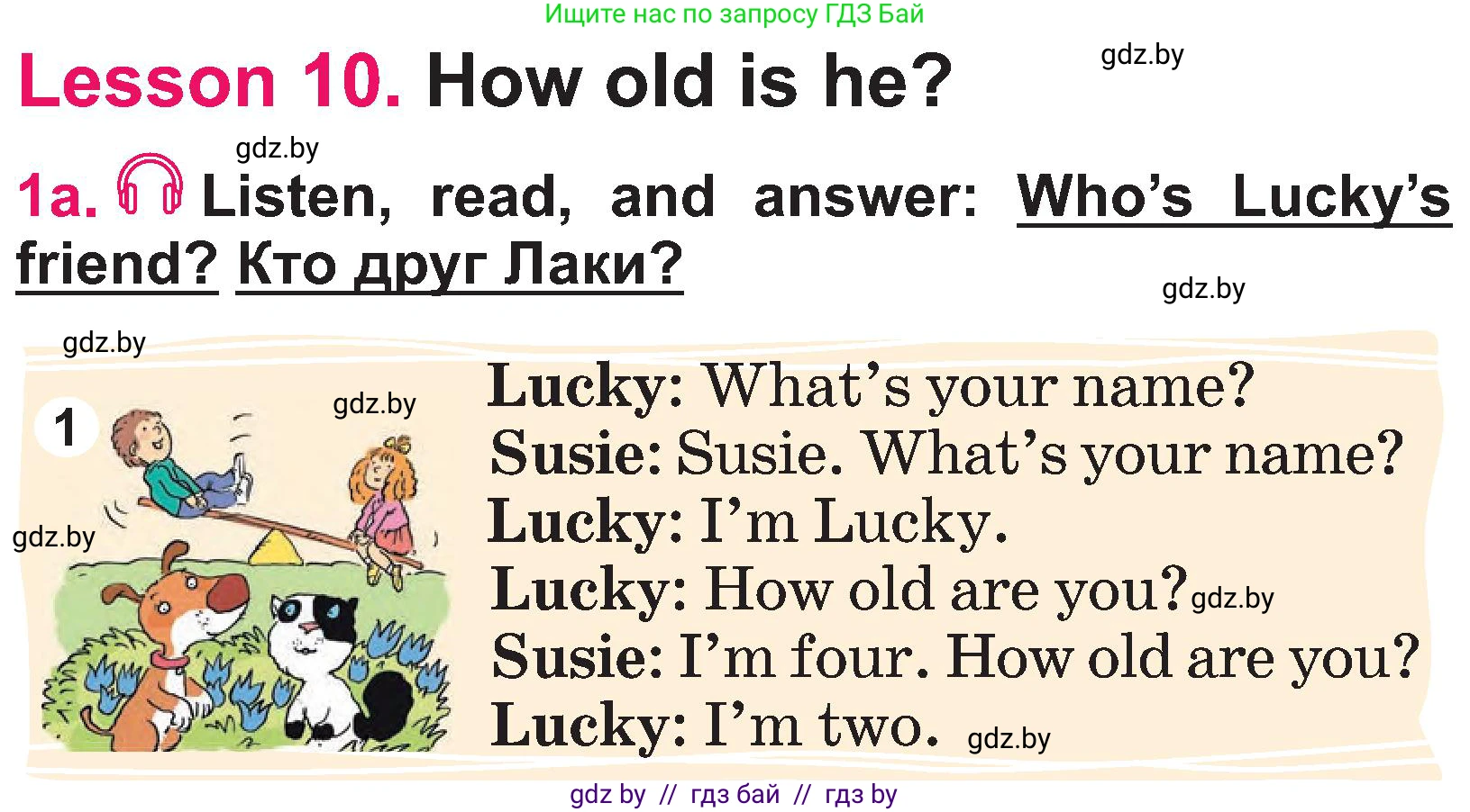 Английский язык (english), 3 класс Учебник, авторы: Лапицкая Людмила Михайловна (Lapitskaya Ludmila), Калишевич Алла Ивановна, Севрюкова Татьяна Юрьевна, Седунова Наталья Михайловна (Sedunova Natalia), издательство Вышэйшая школа, Минск, 2023, Часть 1, страница 99, номер 1, Условие