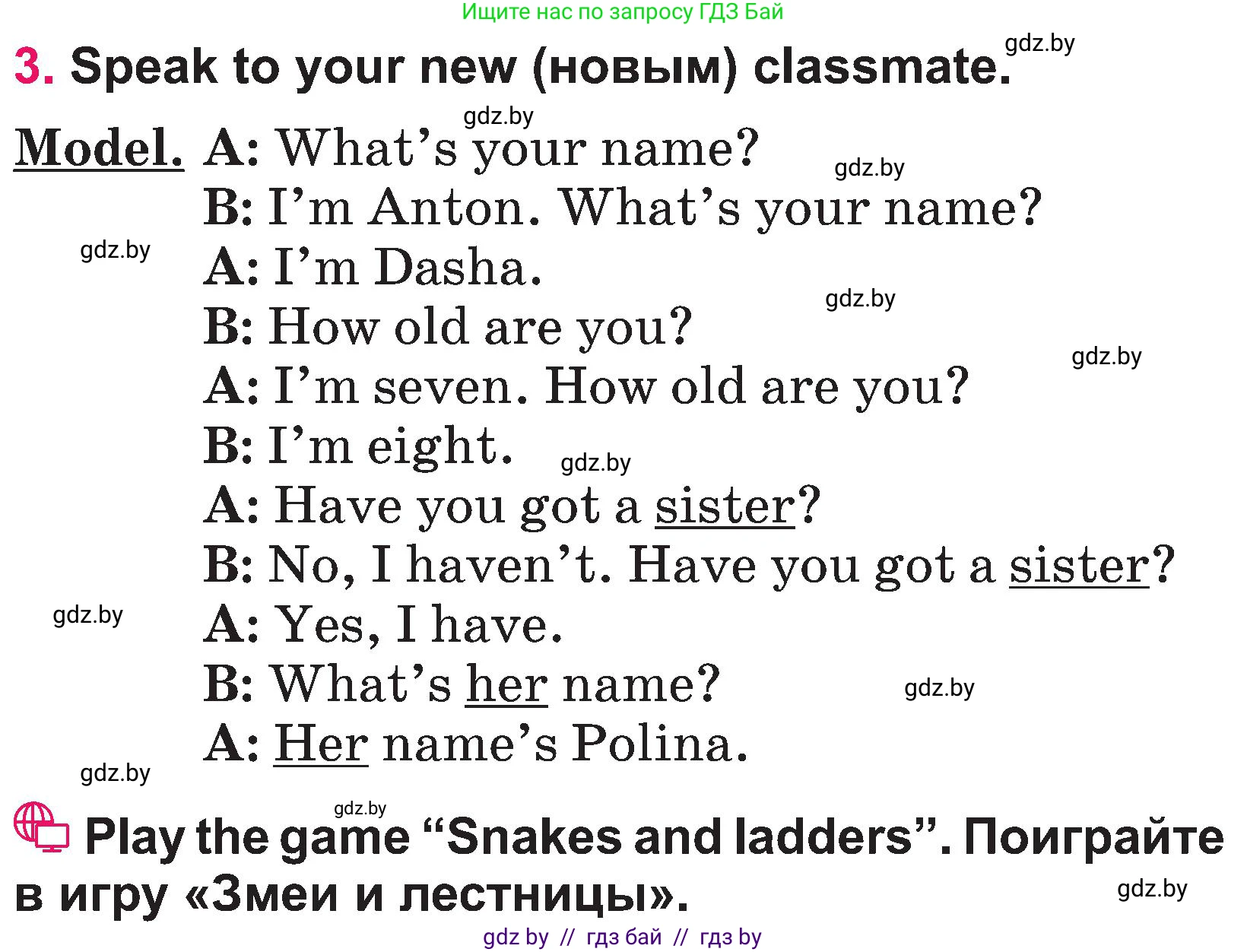 Английский язык (english), 3 класс Учебник, авторы: Лапицкая Людмила Михайловна (Lapitskaya Ludmila), Калишевич Алла Ивановна, Севрюкова Татьяна Юрьевна, Седунова Наталья Михайловна (Sedunova Natalia), издательство Вышэйшая школа, Минск, 2023, Часть 1, страница 101, номер 3, Условие