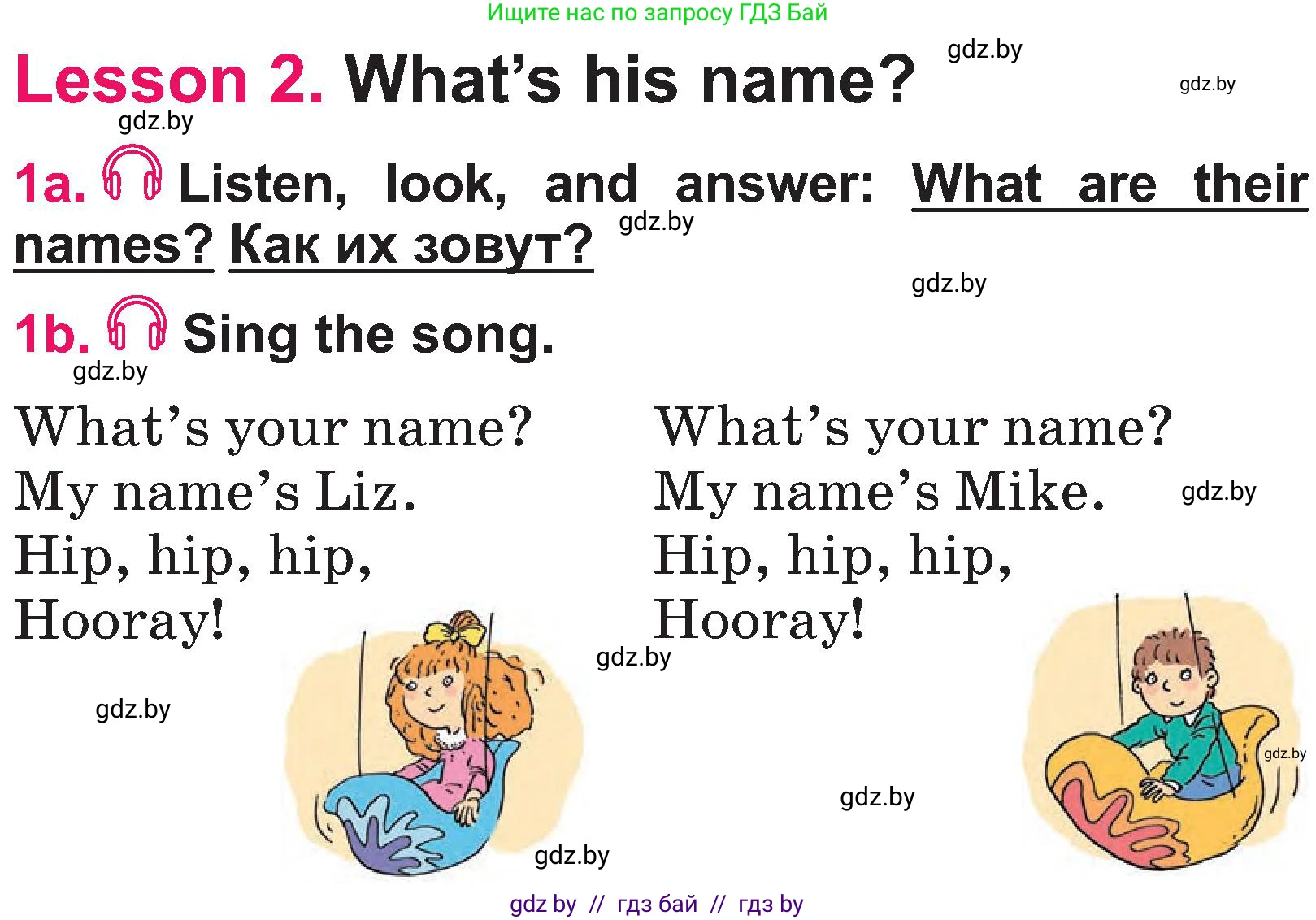 Английский язык (english), 3 класс Учебник, авторы: Лапицкая Людмила Михайловна (Lapitskaya Ludmila), Калишевич Алла Ивановна, Севрюкова Татьяна Юрьевна, Седунова Наталья Михайловна (Sedunova Natalia), издательство Вышэйшая школа, Минск, 2023, Часть 1, страница 70, номер 1, Условие