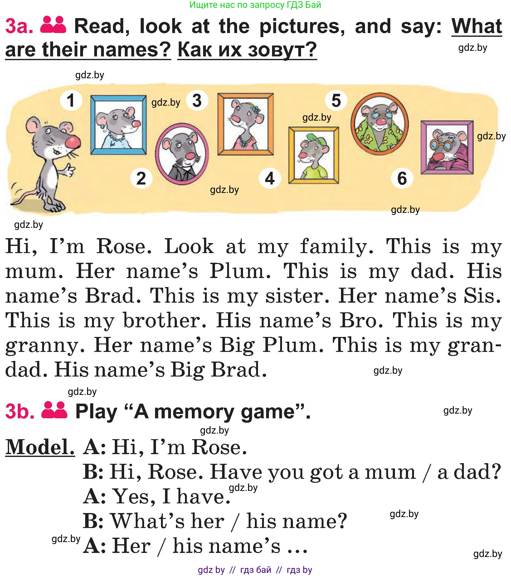 Английский язык (english), 3 класс Учебник, авторы: Лапицкая Людмила Михайловна (Lapitskaya Ludmila), Калишевич Алла Ивановна, Севрюкова Татьяна Юрьевна, Седунова Наталья Михайловна (Sedunova Natalia), издательство Вышэйшая школа, Минск, 2023, Часть 1, страница 72, номер 3, Условие