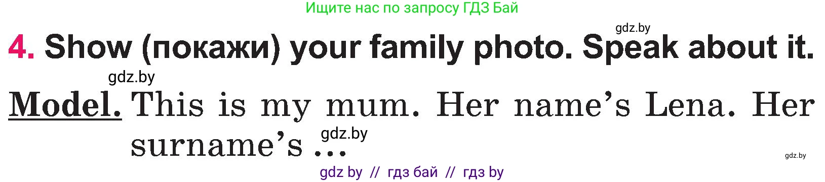 Английский язык (english), 3 класс Учебник, авторы: Лапицкая Людмила Михайловна (Lapitskaya Ludmila), Калишевич Алла Ивановна, Севрюкова Татьяна Юрьевна, Седунова Наталья Михайловна (Sedunova Natalia), издательство Вышэйшая школа, Минск, 2023, Часть 1, страница 72, номер 4, Условие