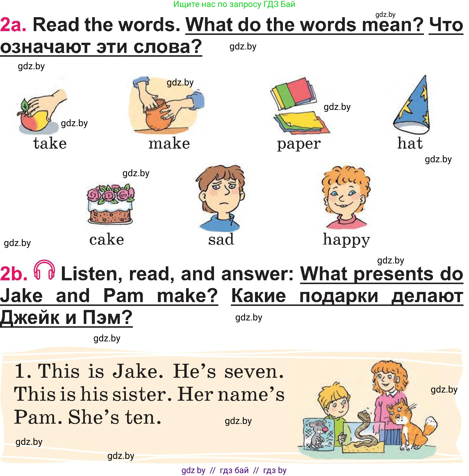 Английский язык (english), 3 класс Учебник, авторы: Лапицкая Людмила Михайловна (Lapitskaya Ludmila), Калишевич Алла Ивановна, Севрюкова Татьяна Юрьевна, Седунова Наталья Михайловна (Sedunova Natalia), издательство Вышэйшая школа, Минск, 2023, Часть 1, страница 74, номер 2, Условие