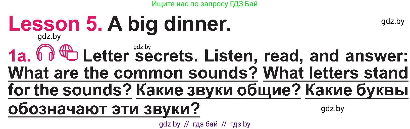 Английский язык (english), 3 класс Учебник, авторы: Лапицкая Людмила Михайловна (Lapitskaya Ludmila), Калишевич Алла Ивановна, Севрюкова Татьяна Юрьевна, Седунова Наталья Михайловна (Sedunova Natalia), издательство Вышэйшая школа, Минск, 2023, Часть 1, страница 80, номер 1, Условие