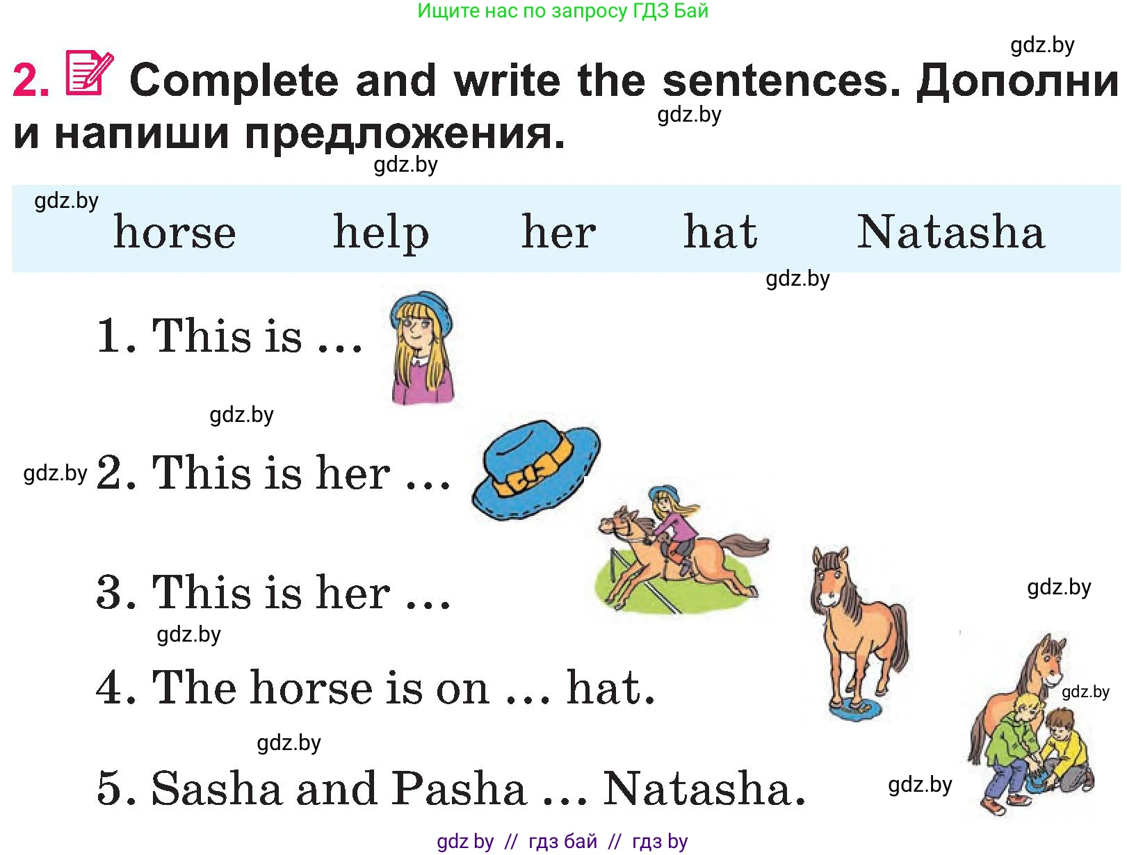 Английский язык (english), 3 класс Учебник, авторы: Лапицкая Людмила Михайловна (Lapitskaya Ludmila), Калишевич Алла Ивановна, Севрюкова Татьяна Юрьевна, Седунова Наталья Михайловна (Sedunova Natalia), издательство Вышэйшая школа, Минск, 2023, Часть 1, страница 81, номер 2, Условие