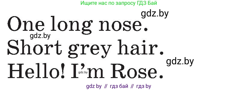 Английский язык (english), 3 класс Учебник, авторы: Лапицкая Людмила Михайловна (Lapitskaya Ludmila), Калишевич Алла Ивановна, Севрюкова Татьяна Юрьевна, Седунова Наталья Михайловна (Sedunova Natalia), издательство Вышэйшая школа, Минск, 2023, Часть 1, страница 86, номер 2, Условие (продолжение 2)