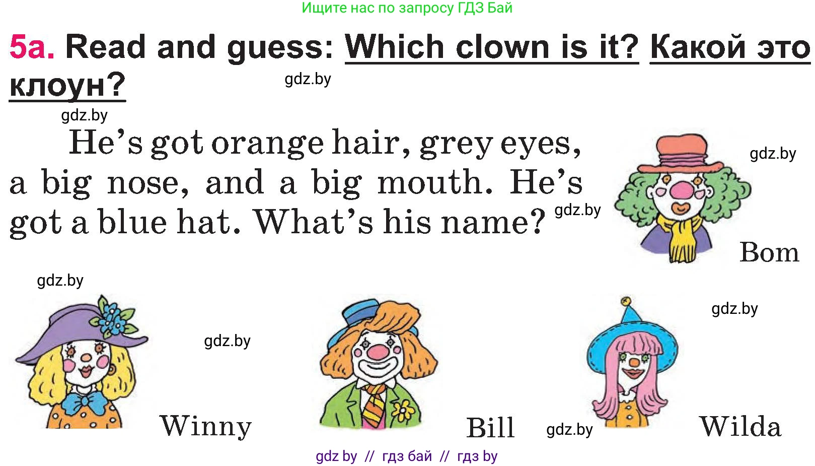 Английский язык (english), 3 класс Учебник, авторы: Лапицкая Людмила Михайловна (Lapitskaya Ludmila), Калишевич Алла Ивановна, Севрюкова Татьяна Юрьевна, Седунова Наталья Михайловна (Sedunova Natalia), издательство Вышэйшая школа, Минск, 2023, Часть 1, страница 91, номер 5, Условие